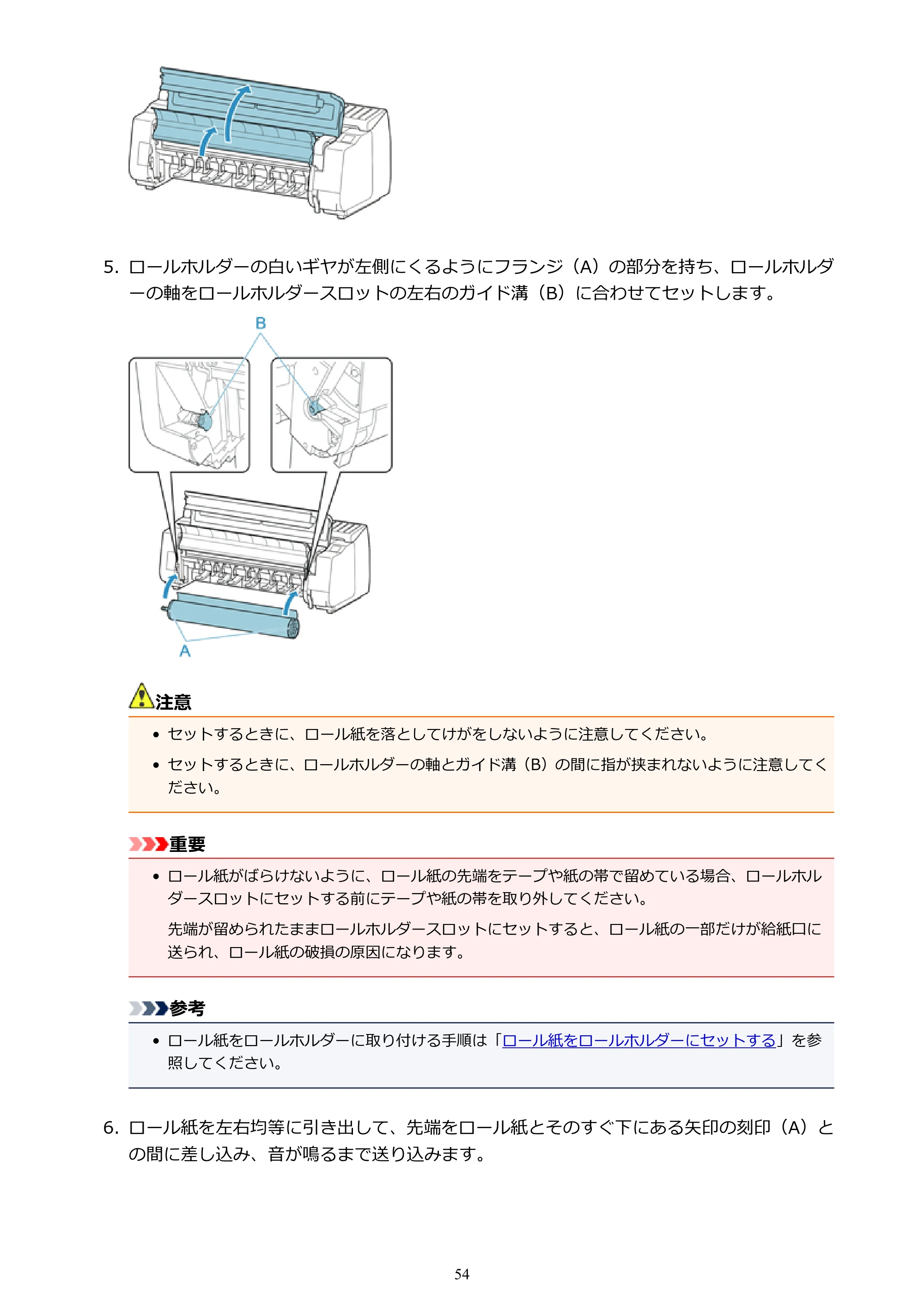 キヤノン PRO-4000S imagePROGRAF PRO-4000S (PDF) 電子マニュアル (Mac版) 2021年7月1日掲載(PDF:13.6MB) — 原本ページ — 54ページ