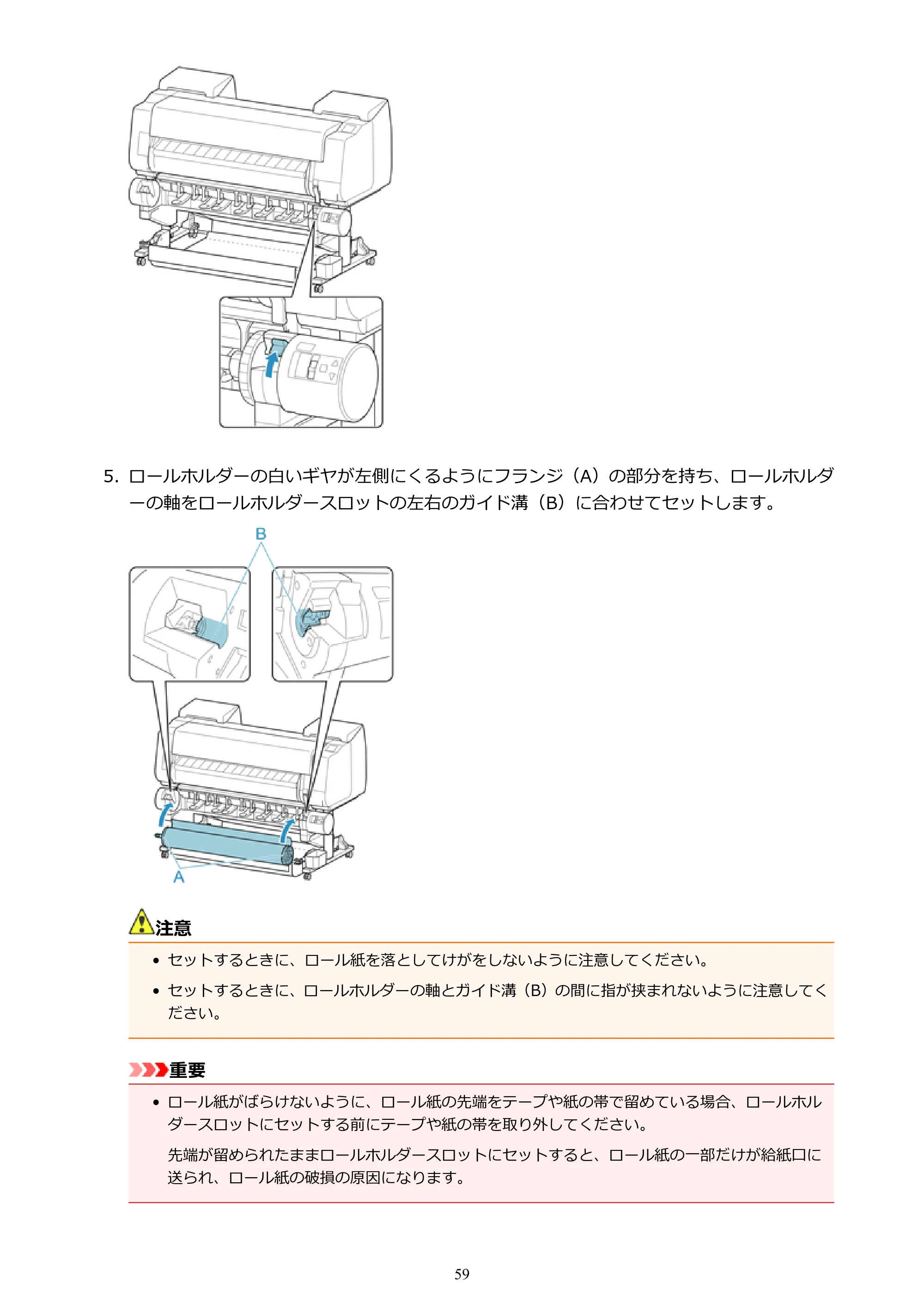 キヤノン PRO-4000S imagePROGRAF PRO-4000S (PDF) 電子マニュアル (Mac版) 2021年7月1日掲載(PDF:13.6MB) — 原本ページ — 59ページ