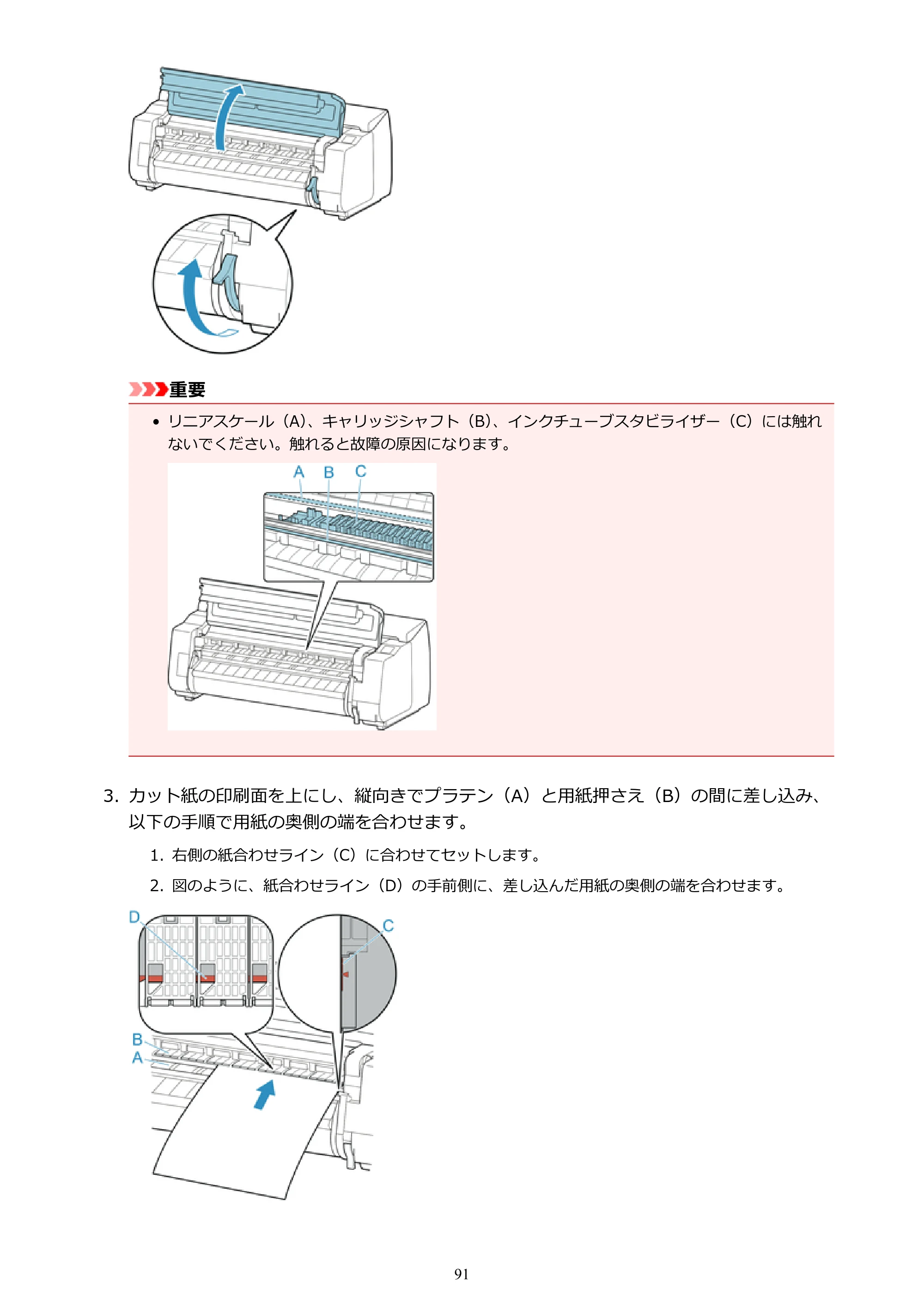 キヤノン PRO-4000S imagePROGRAF PRO-4000S （PDF） 電子マニュアル （Mac版） 2021年7月1日掲載（PDF：13.6MB） — 原本ページ — 91ページ