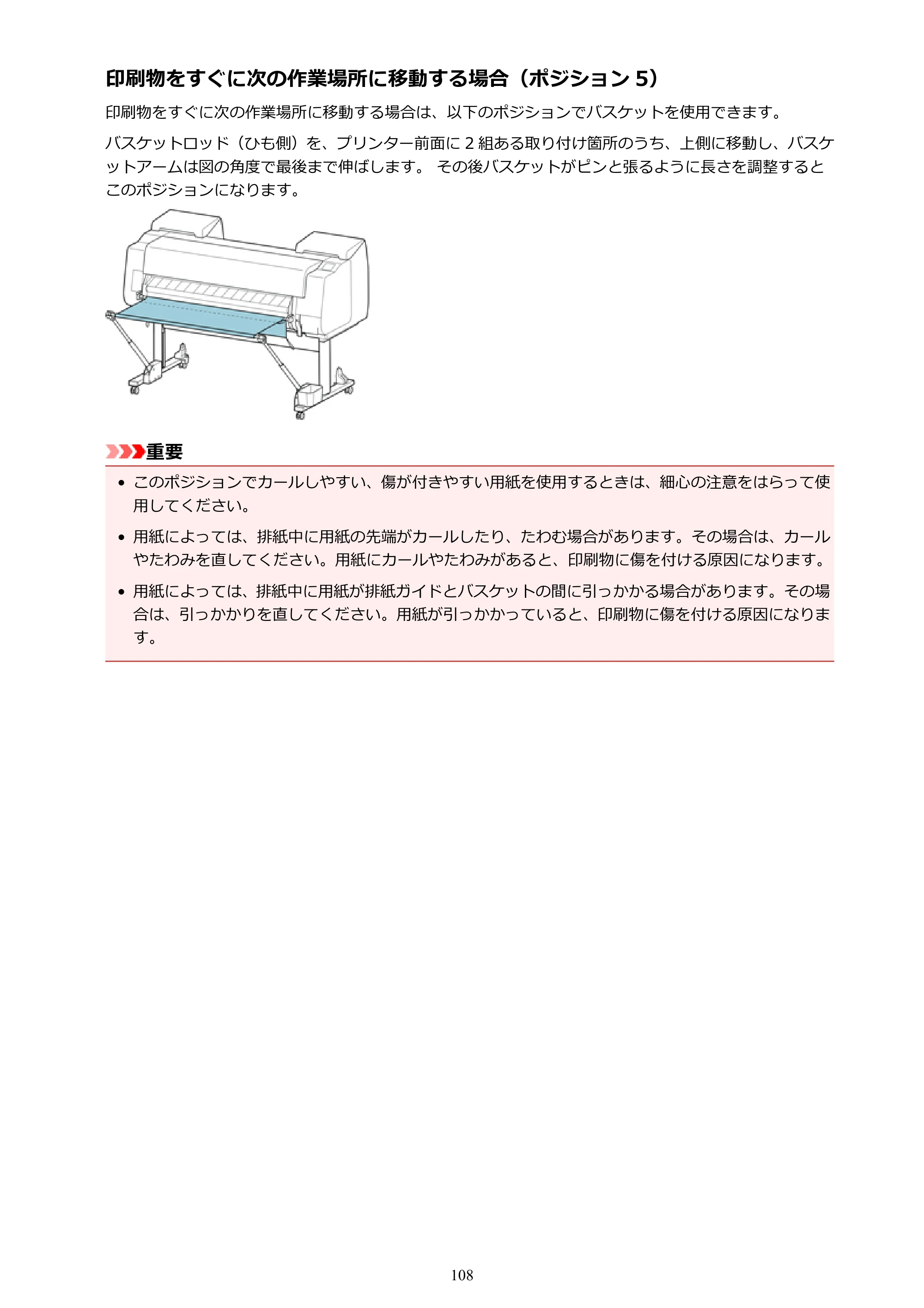 キヤノン PRO-4000S imagePROGRAF PRO-4000S （PDF） 電子マニュアル （Mac版） 2021年7月1日掲載（PDF：13.6MB） — 原本ページ — 108ページ