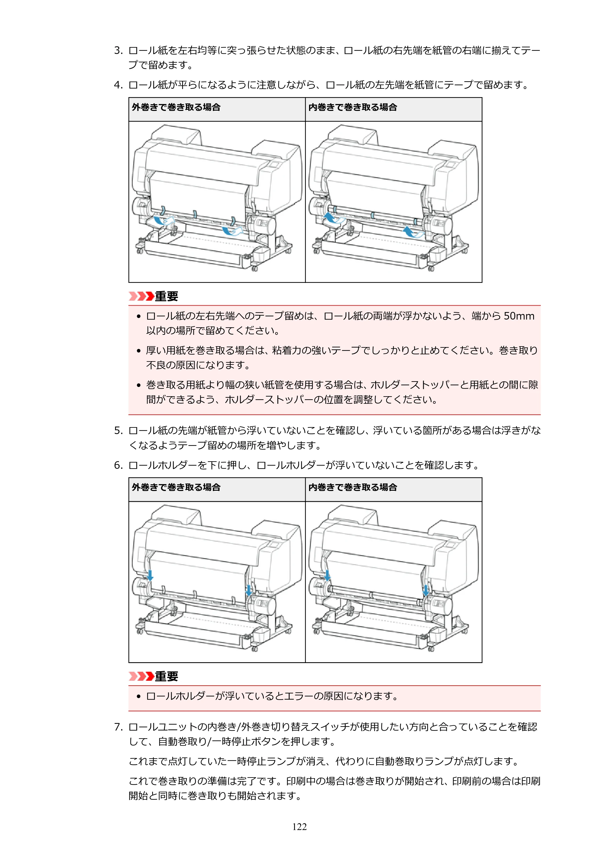 キヤノン PRO-4000S imagePROGRAF PRO-4000S （PDF） 電子マニュアル （Mac版） 2021年7月1日掲載（PDF：13.6MB） — 原本ページ — 122ページ