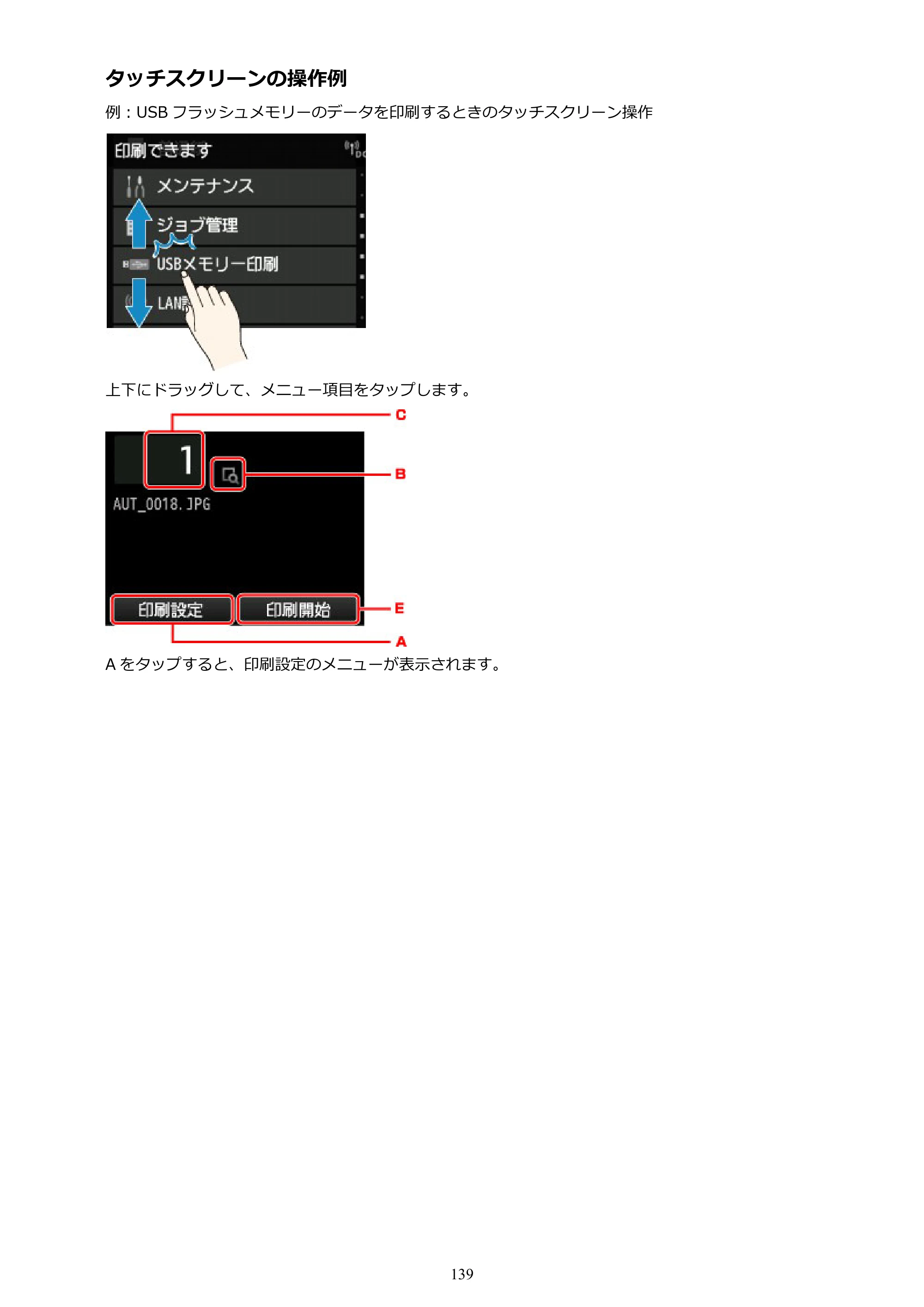 キヤノン PRO-4000S imagePROGRAF PRO-4000S （PDF） 電子マニュアル （Mac版） 2021年7月1日掲載（PDF：13.6MB） — 原本ページ — 139ページ