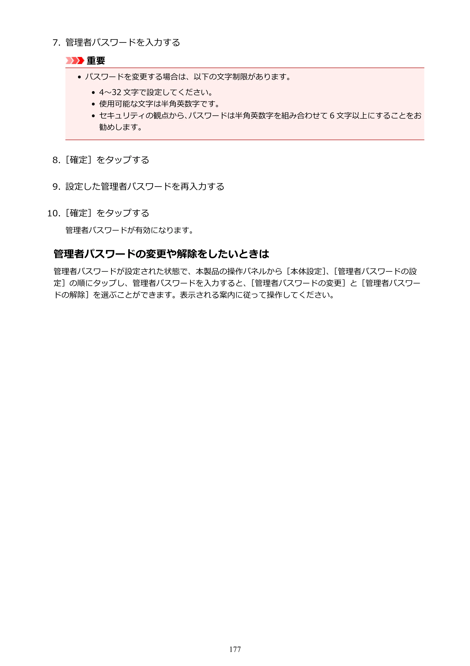 キヤノン PRO-4000S imagePROGRAF PRO-4000S （PDF） 電子マニュアル （Mac版） 2021年7月1日掲載（PDF：13.6MB） — 原本ページ — 177ページ