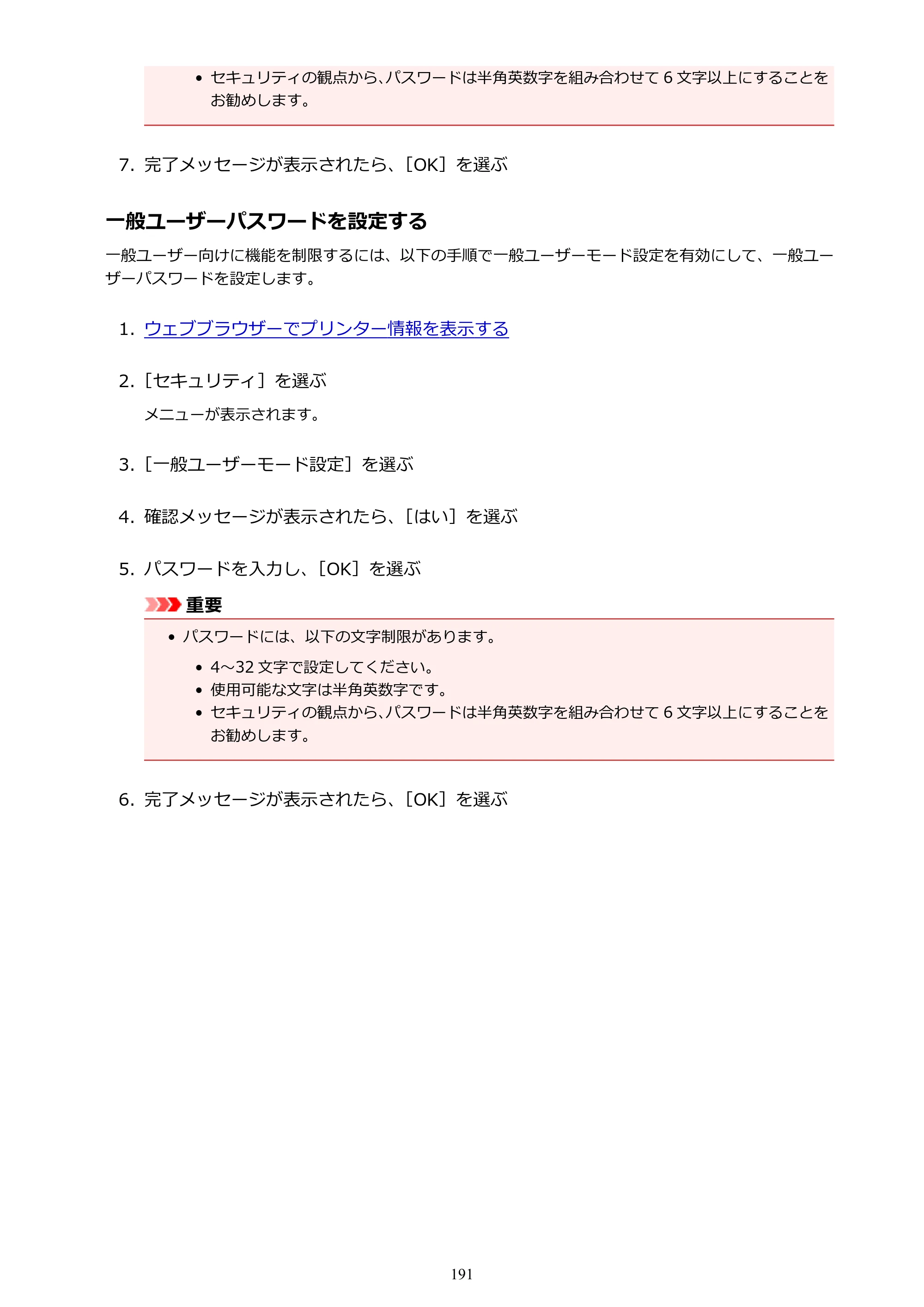 キヤノン PRO-4000S imagePROGRAF PRO-4000S （PDF） 電子マニュアル （Mac版） 2021年7月1日掲載（PDF：13.6MB） — 原本ページ — 191ページ