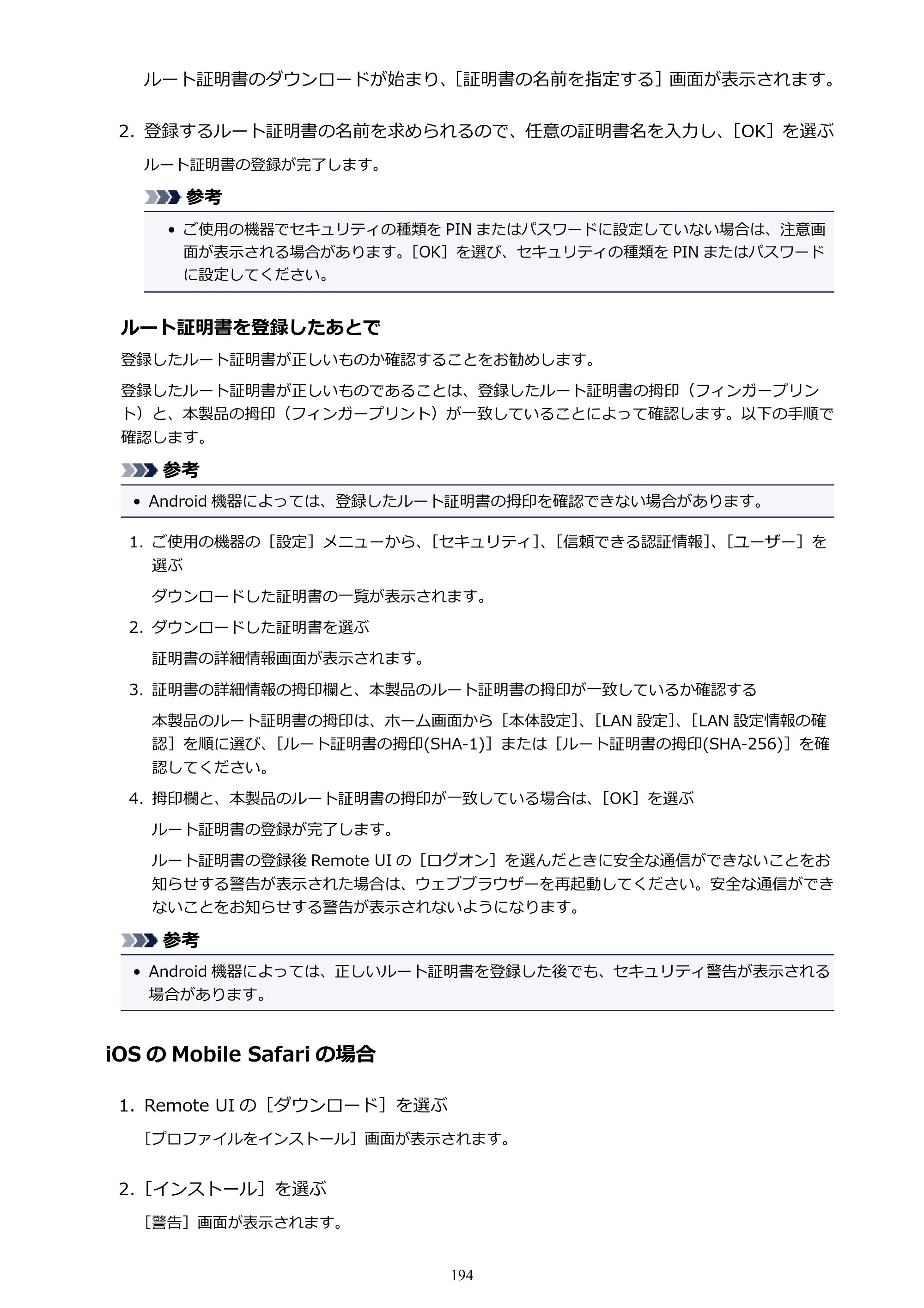 キヤノン PRO-4000S imagePROGRAF PRO-4000S （PDF） 電子マニュアル （Mac版） 2021年7月1日掲載（PDF：13.6MB） — 原本ページ — 194ページ
