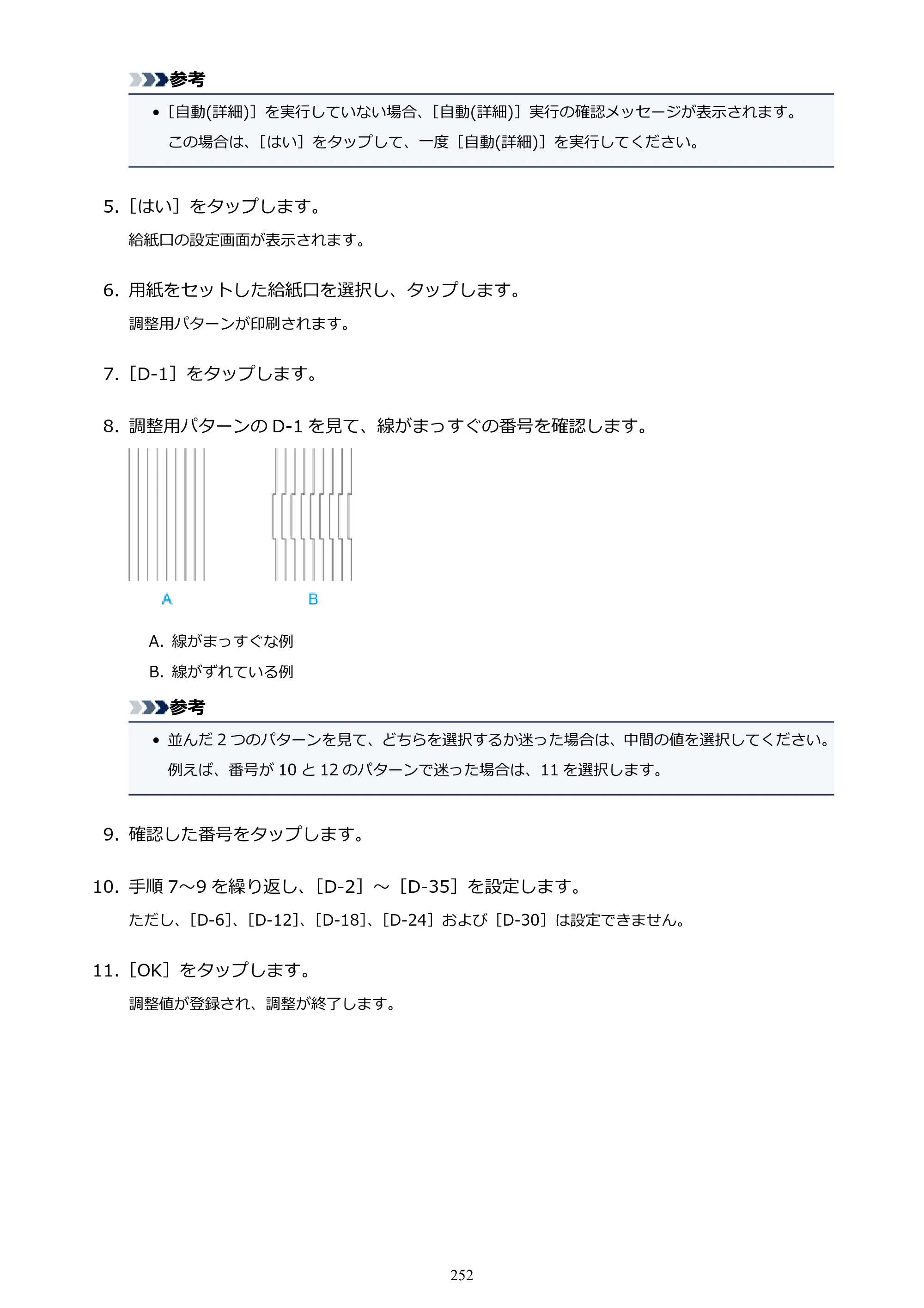 キヤノン PRO-4000S imagePROGRAF PRO-4000S （PDF） 電子マニュアル （Mac版） 2021年7月1日掲載（PDF：13.6MB） — 原本ページ — 252ページ