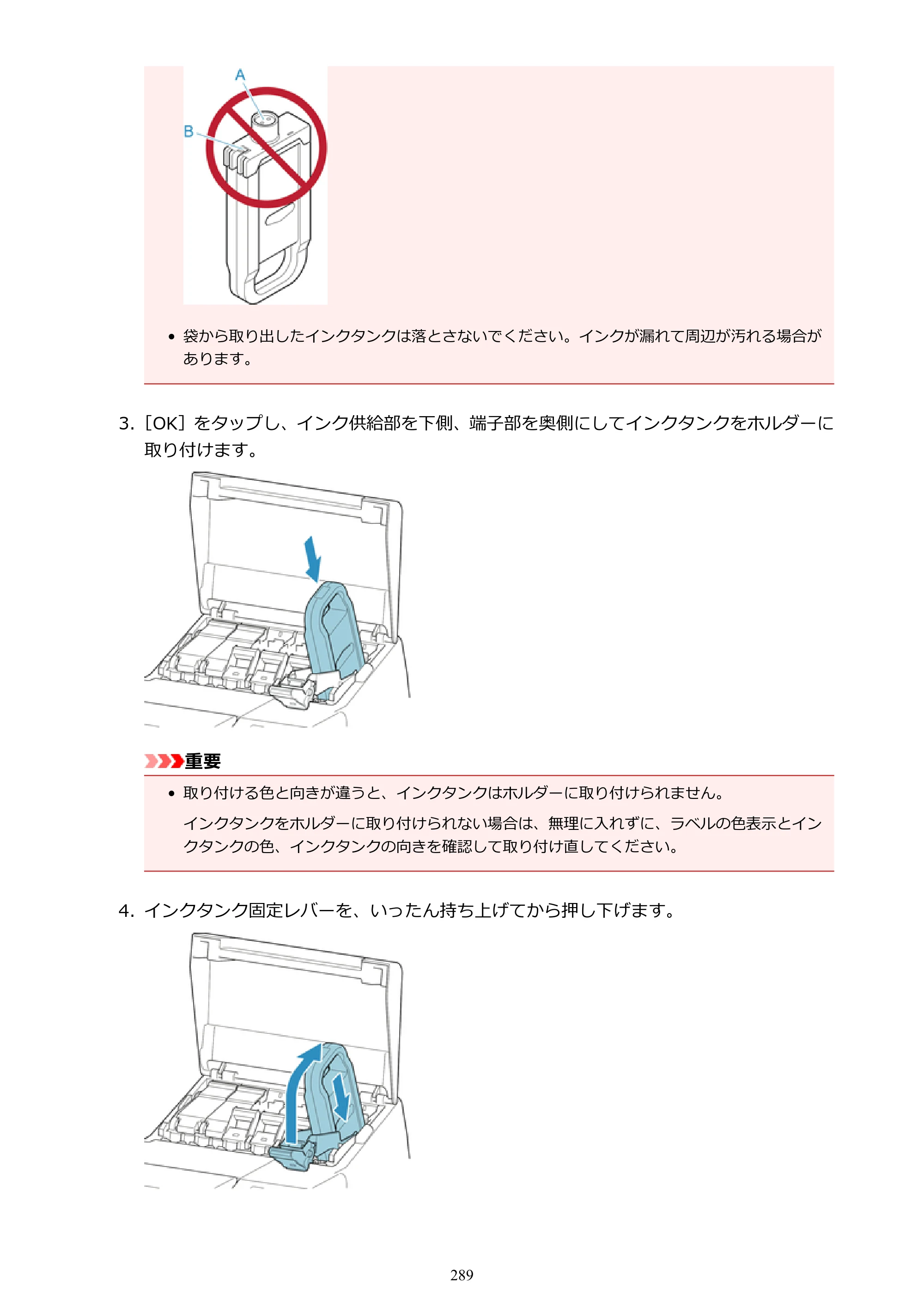 キヤノン PRO-4000S imagePROGRAF PRO-4000S （PDF） 電子マニュアル （Mac版） 2021年7月1日掲載（PDF：13.6MB） — 原本ページ — 289ページ