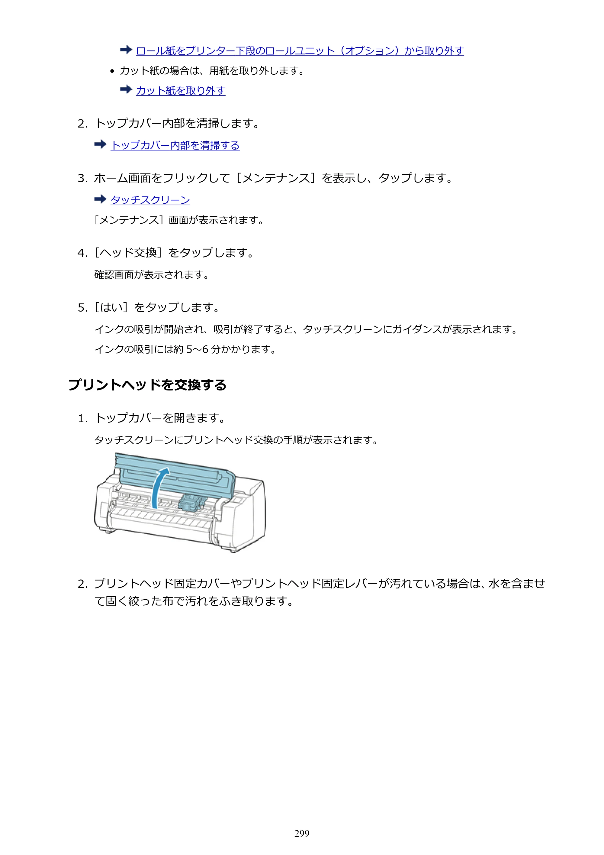 キヤノン PRO-4000S imagePROGRAF PRO-4000S （PDF） 電子マニュアル （Mac版） 2021年7月1日掲載（PDF：13.6MB） — 原本ページ — 299ページ