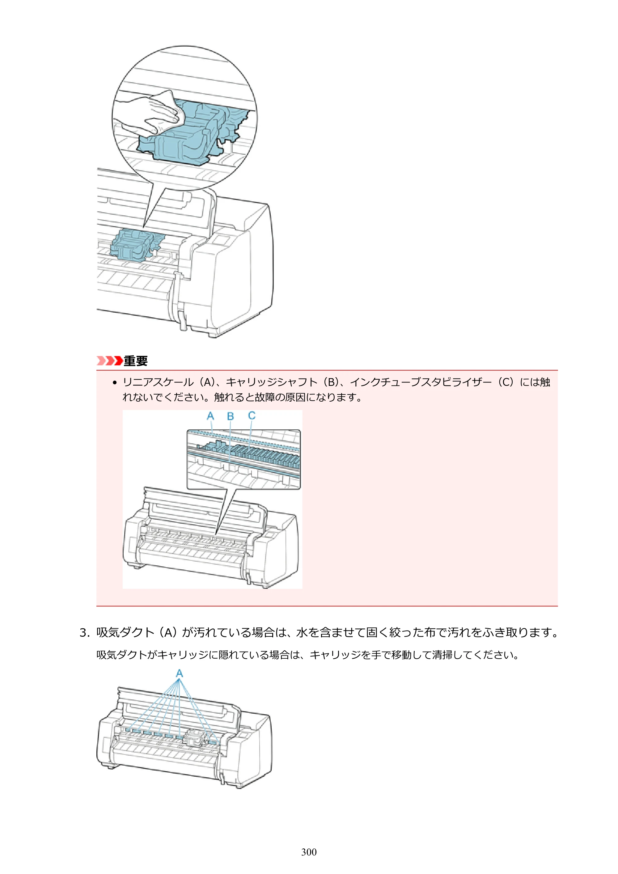 キヤノン PRO-4000S imagePROGRAF PRO-4000S （PDF） 電子マニュアル （Mac版） 2021年7月1日掲載（PDF：13.6MB） — 原本ページ — 300ページ