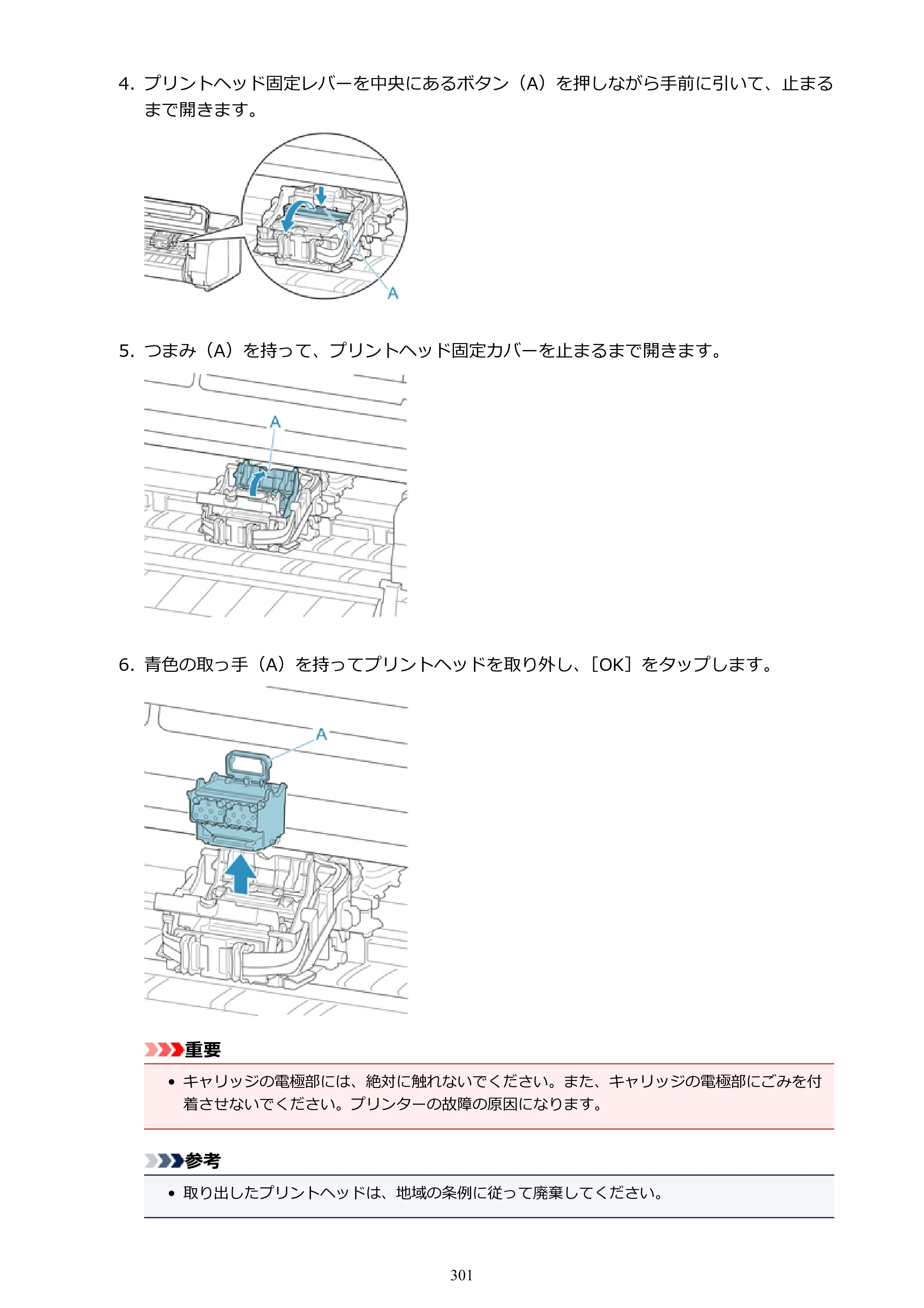 キヤノン PRO-4000S imagePROGRAF PRO-4000S （PDF） 電子マニュアル （Mac版） 2021年7月1日掲載（PDF：13.6MB） — 原本ページ — 301ページ