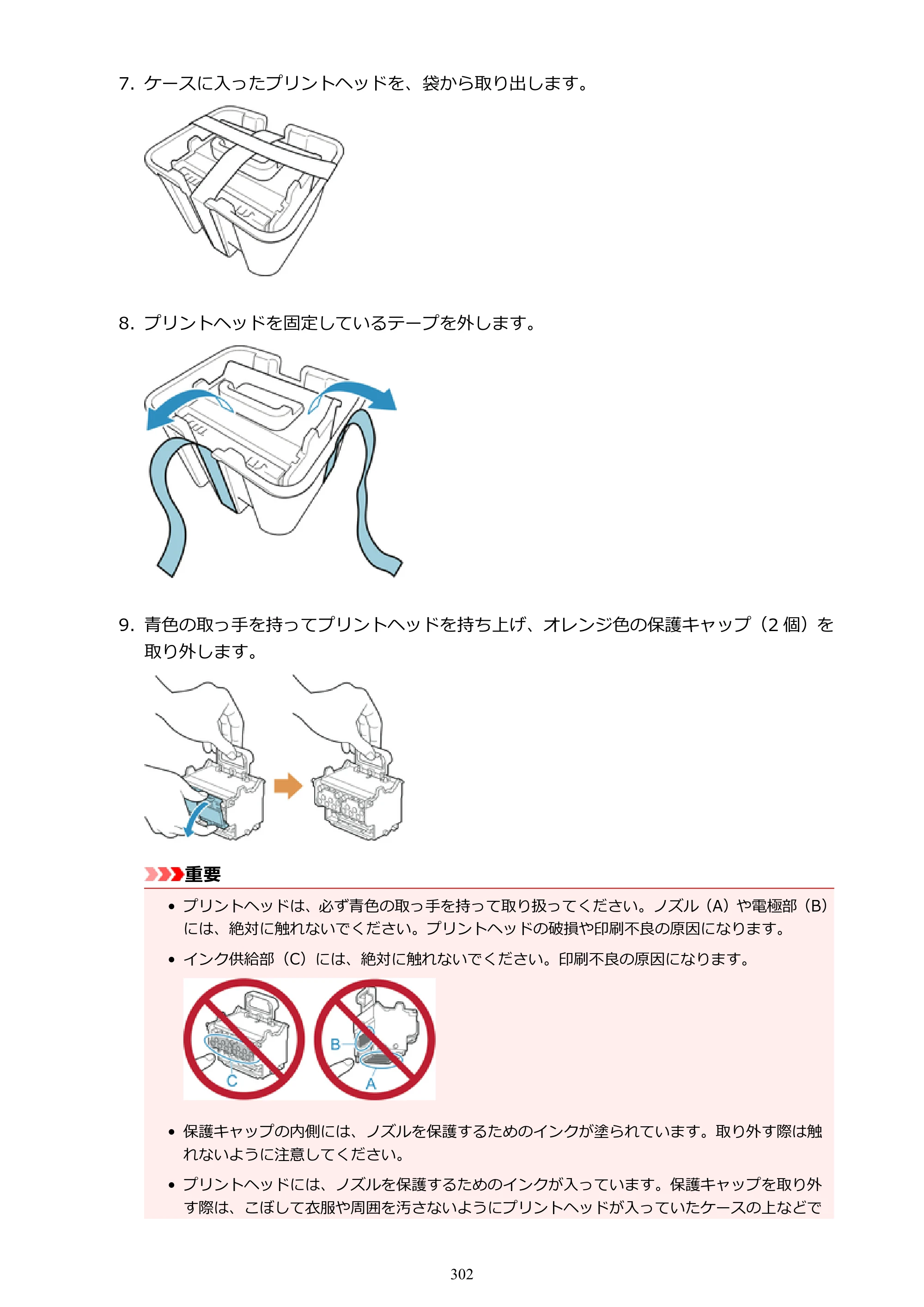 キヤノン PRO-4000S imagePROGRAF PRO-4000S （PDF） 電子マニュアル （Mac版） 2021年7月1日掲載（PDF：13.6MB） — 原本ページ — 302ページ