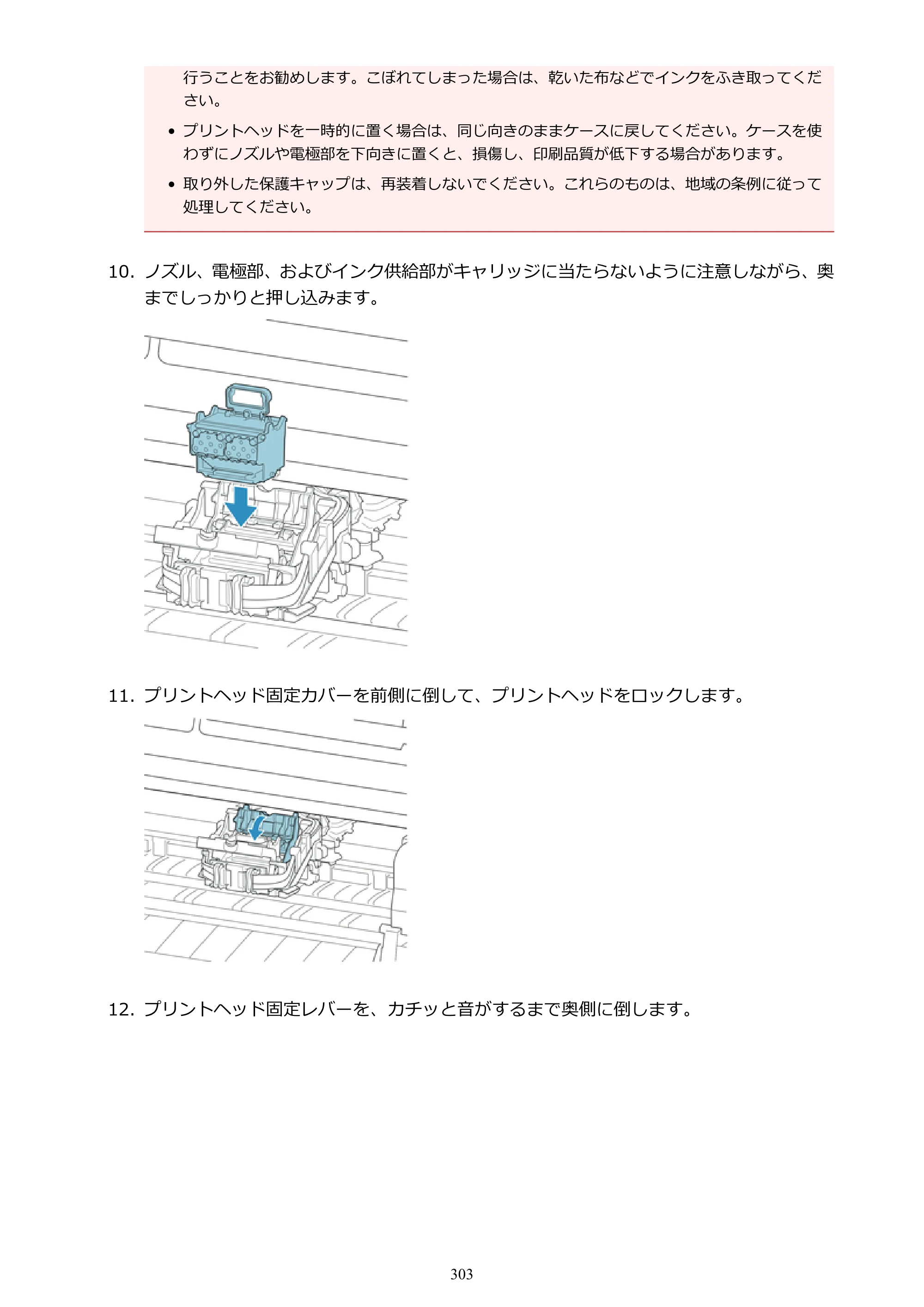 キヤノン PRO-4000S imagePROGRAF PRO-4000S （PDF） 電子マニュアル （Mac版） 2021年7月1日掲載（PDF：13.6MB） — 原本ページ — 303ページ