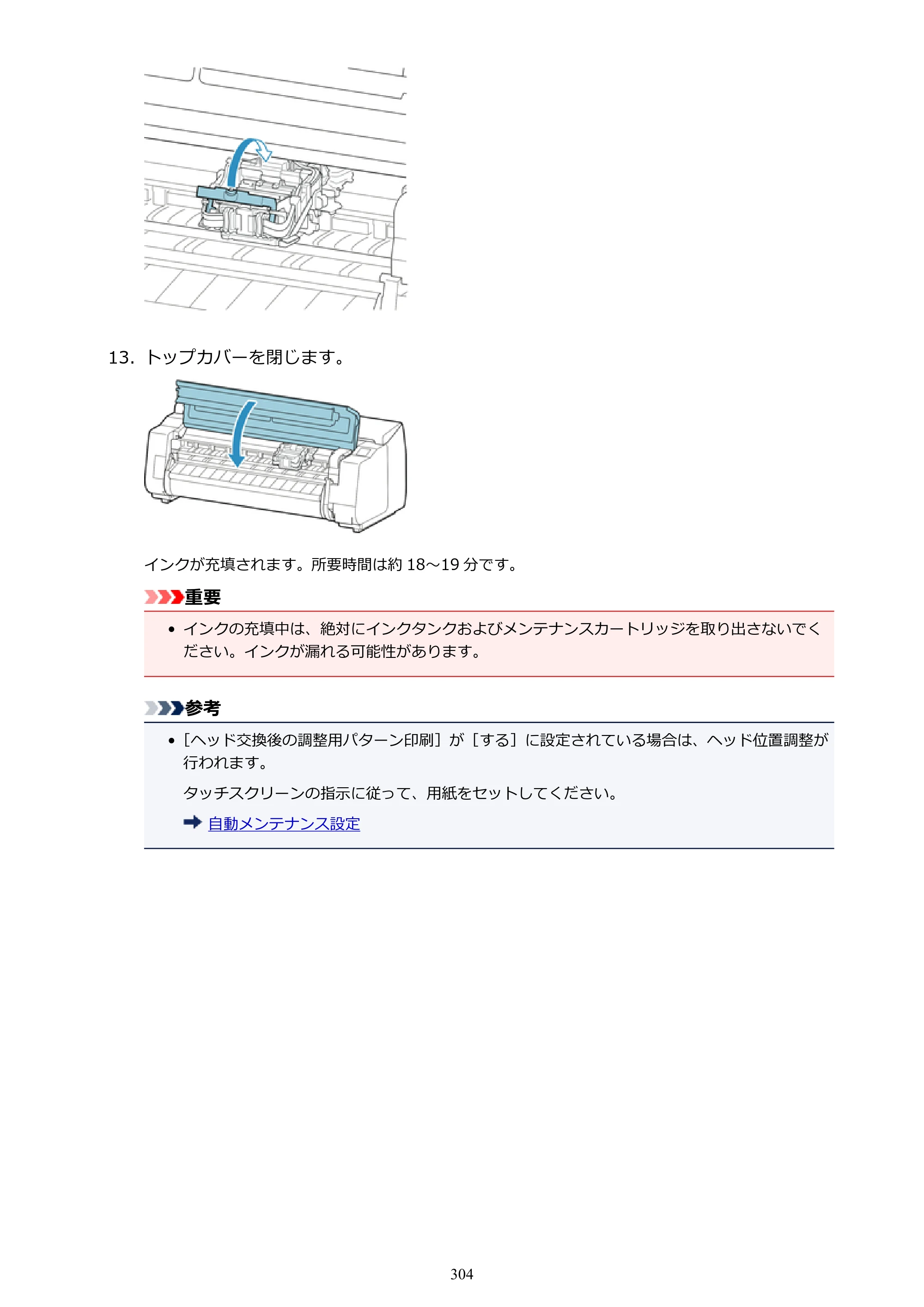 キヤノン PRO-4000S imagePROGRAF PRO-4000S （PDF） 電子マニュアル （Mac版） 2021年7月1日掲載（PDF：13.6MB） — 原本ページ — 304ページ