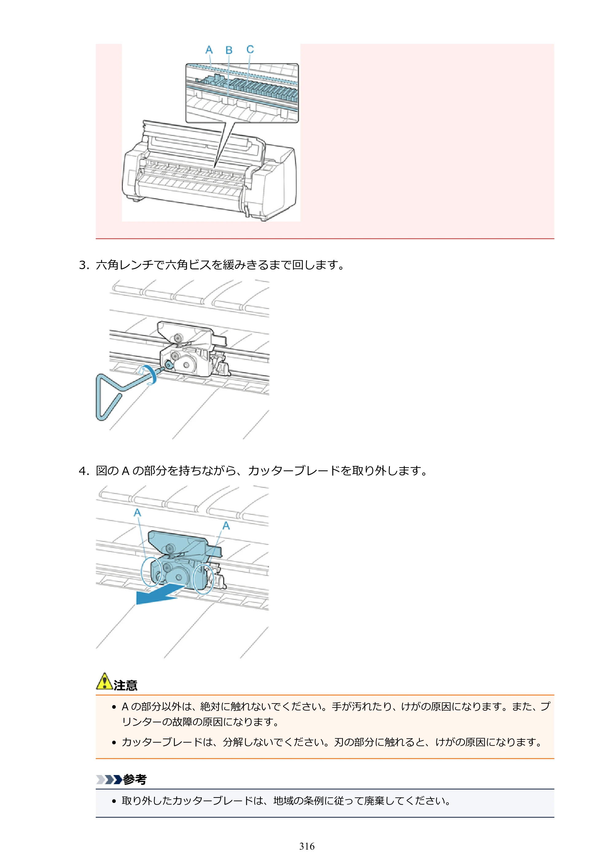 キヤノン PRO-4000S imagePROGRAF PRO-4000S （PDF） 電子マニュアル （Mac版） 2021年7月1日掲載（PDF：13.6MB） — 原本ページ — 316ページ