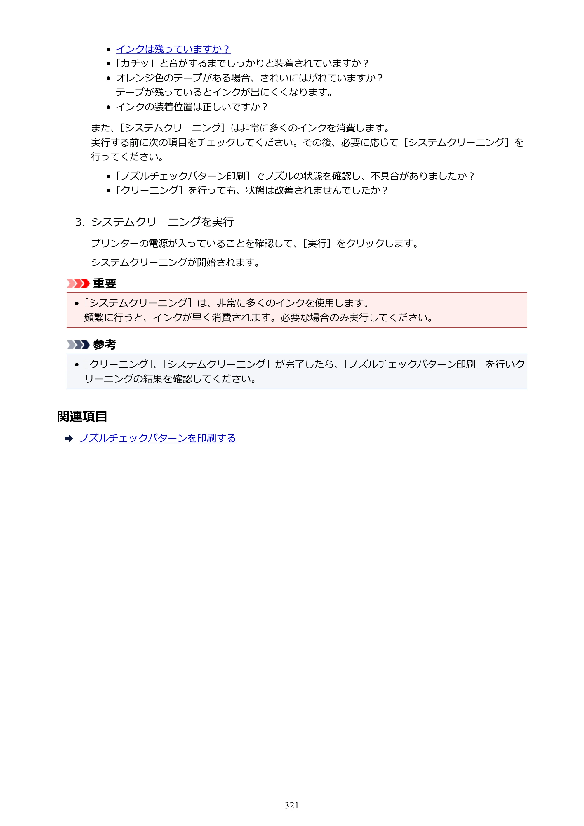 キヤノン PRO-4000S imagePROGRAF PRO-4000S （PDF） 電子マニュアル （Mac版） 2021年7月1日掲載（PDF：13.6MB） — 原本ページ — 321ページ