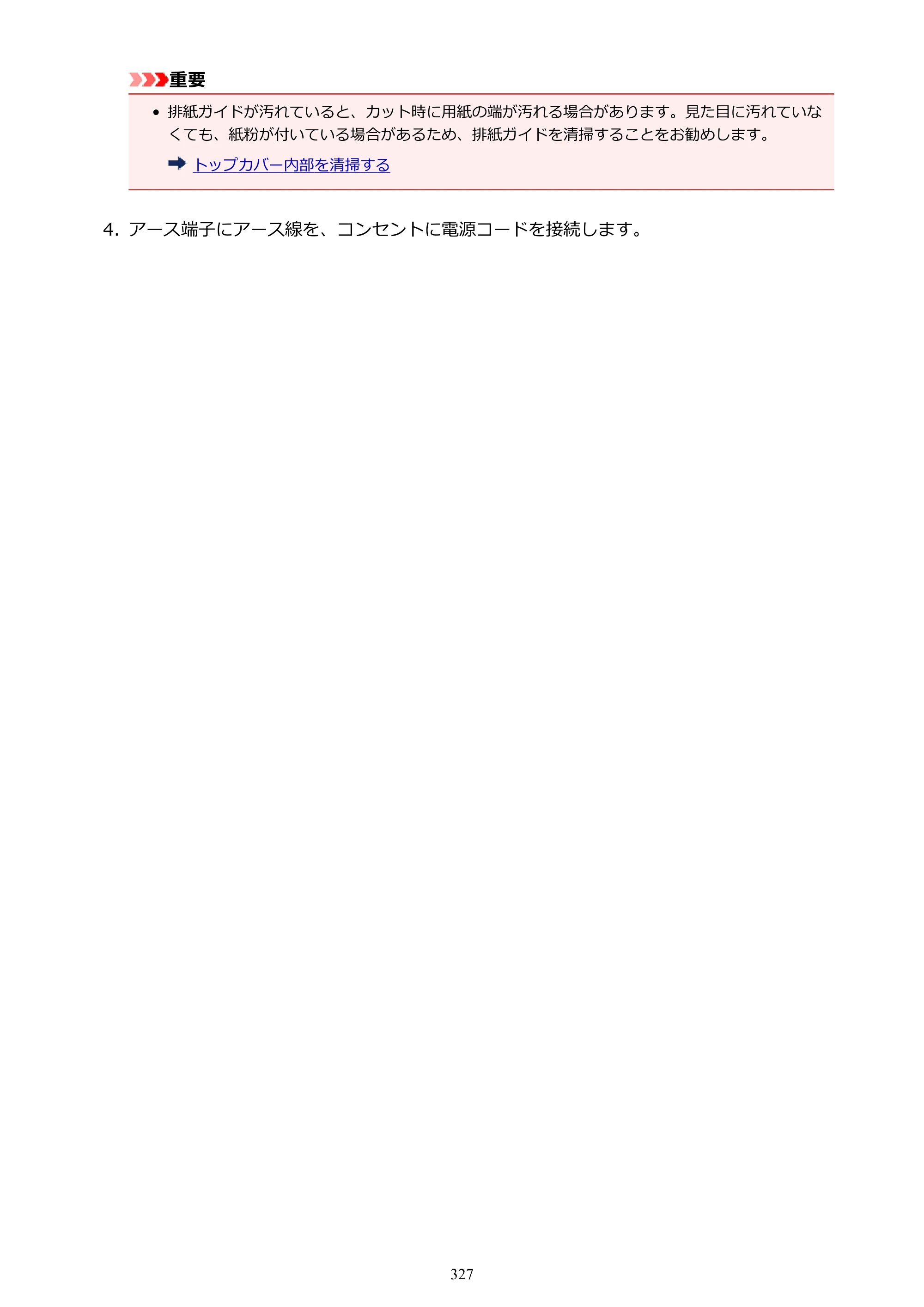 キヤノン PRO-4000S imagePROGRAF PRO-4000S （PDF） 電子マニュアル （Mac版） 2021年7月1日掲載（PDF：13.6MB） — 原本ページ — 327ページ