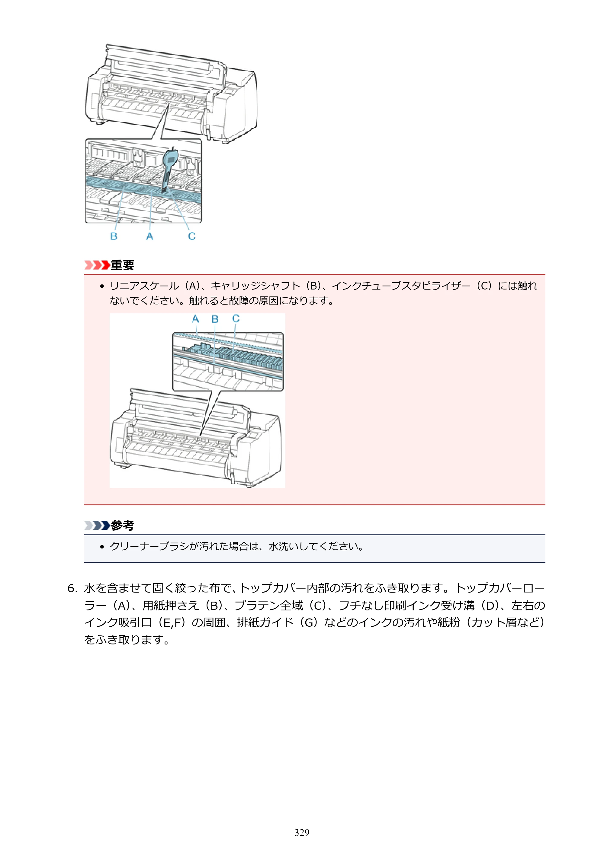 キヤノン PRO-4000S imagePROGRAF PRO-4000S （PDF） 電子マニュアル （Mac版） 2021年7月1日掲載（PDF：13.6MB） — 原本ページ — 329ページ