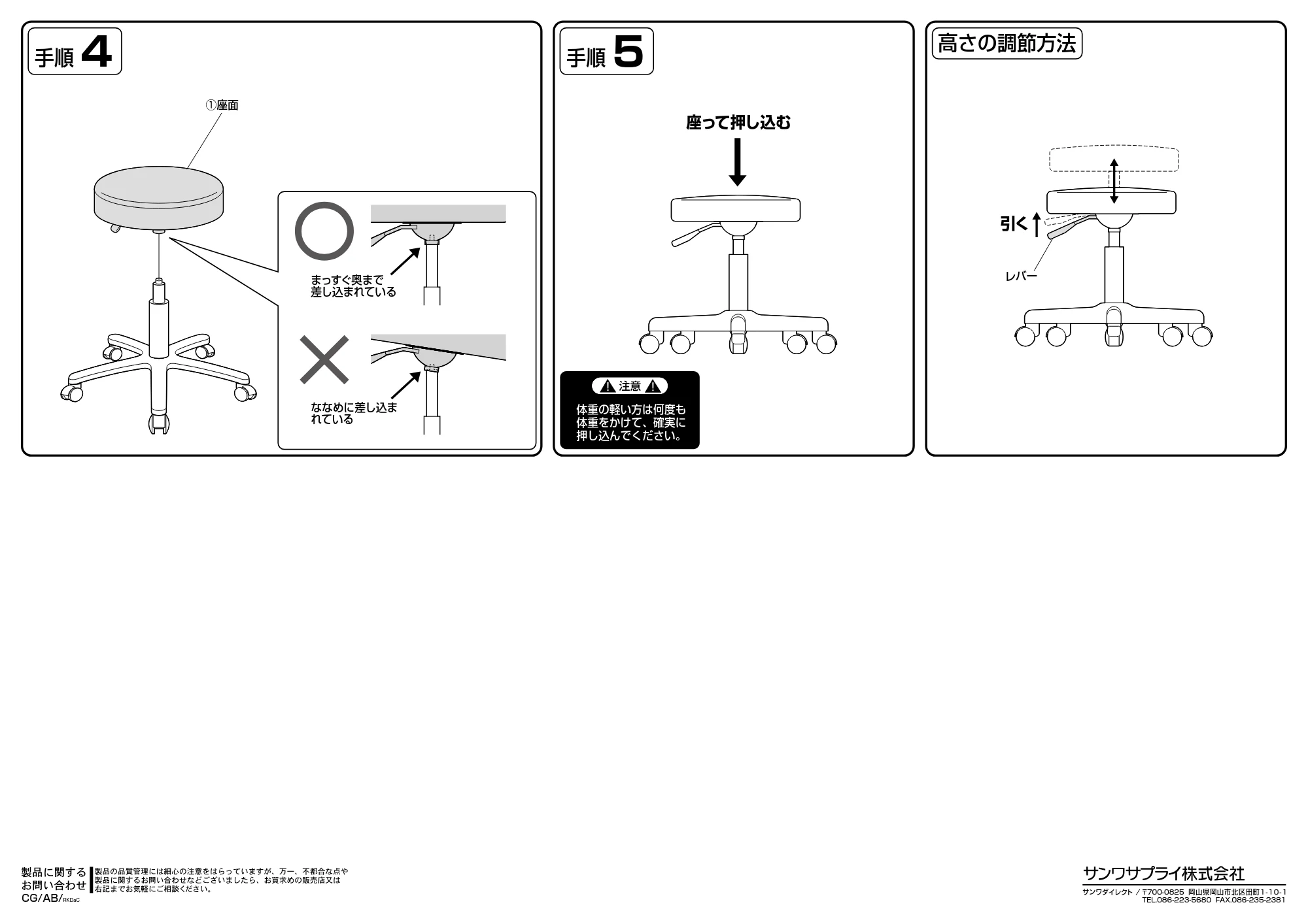 サンワサプライ 150-SNCRD19BK / 150-SNCRD19BG / 150-SNCRD18BK 組立説明書 — 原本ページ — 2ページ