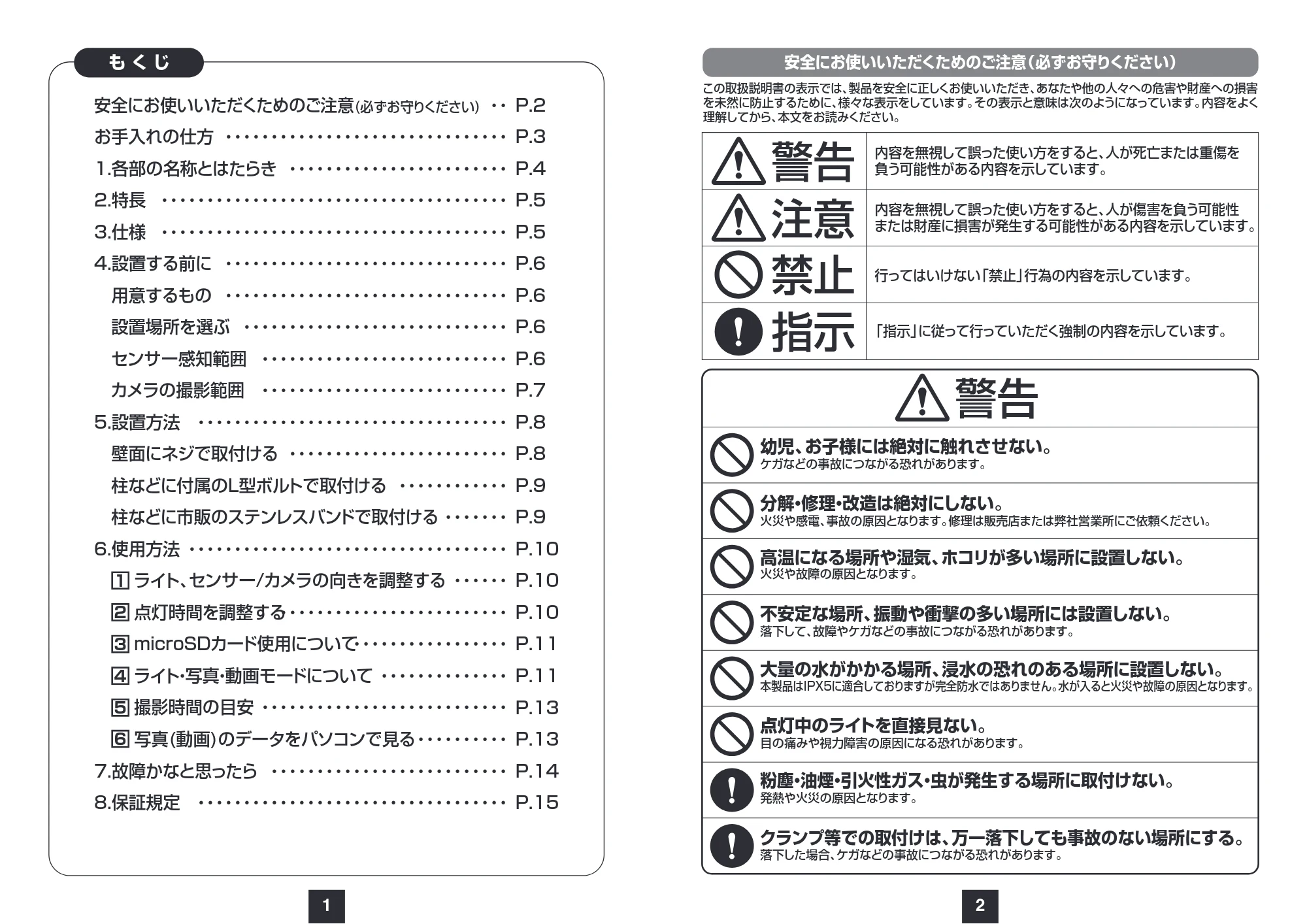 サンワサプライ 800-LED098BK 取扱説明書 — 原本ページ — 2ページ
