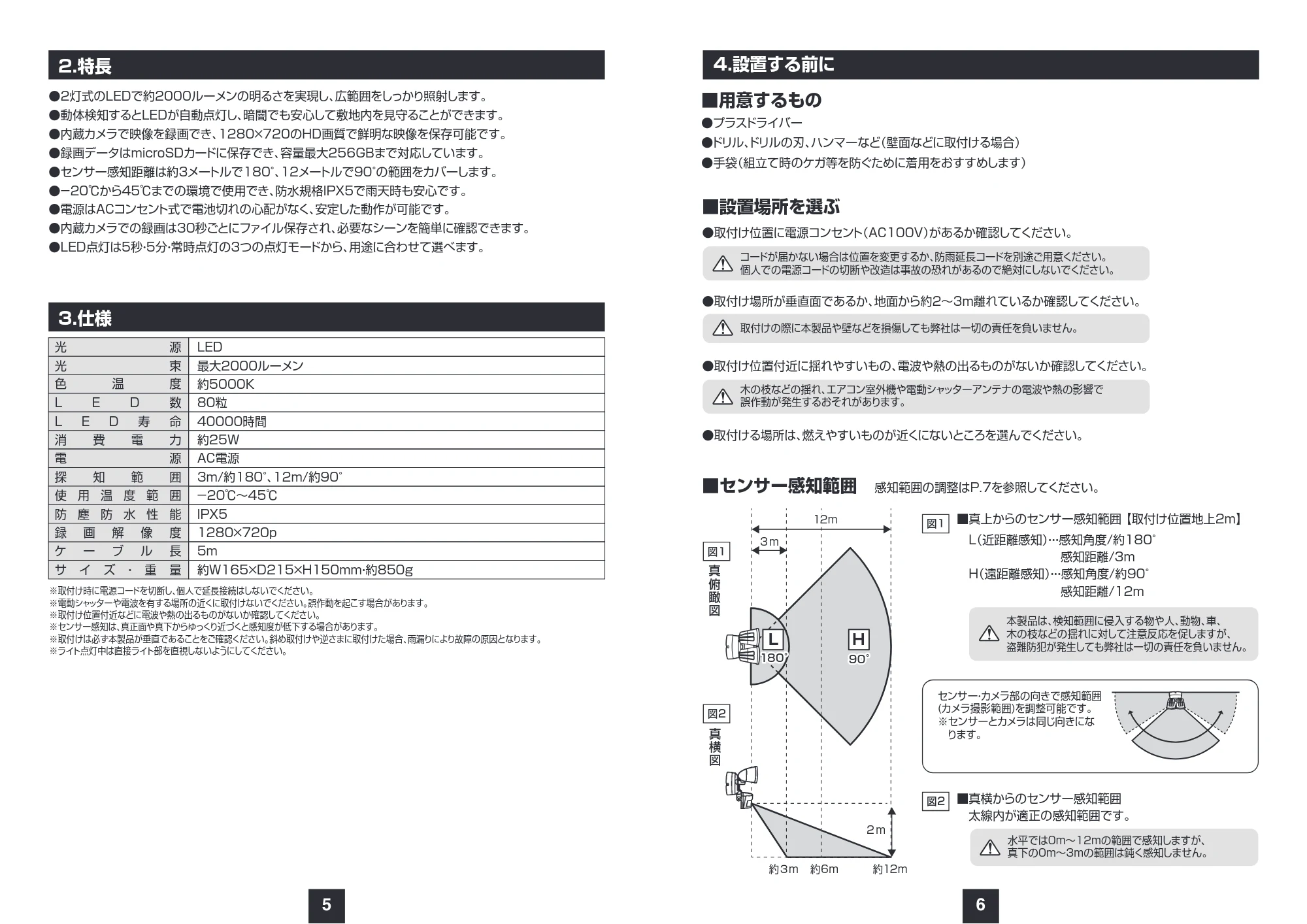 サンワサプライ 800-LED098BK 取扱説明書 — 原本ページ — 4ページ