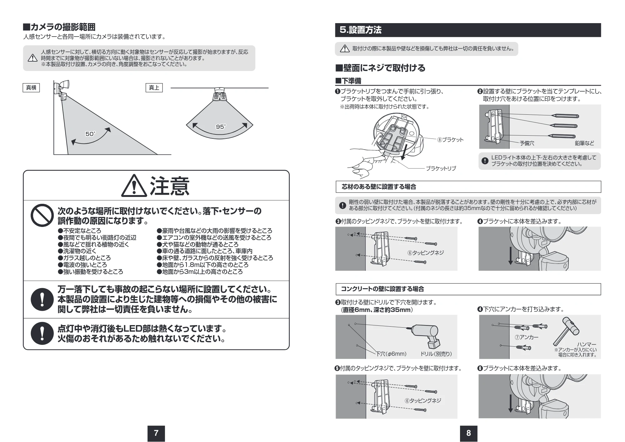 サンワサプライ 800-LED098BK 取扱説明書 — 原本ページ — 5ページ