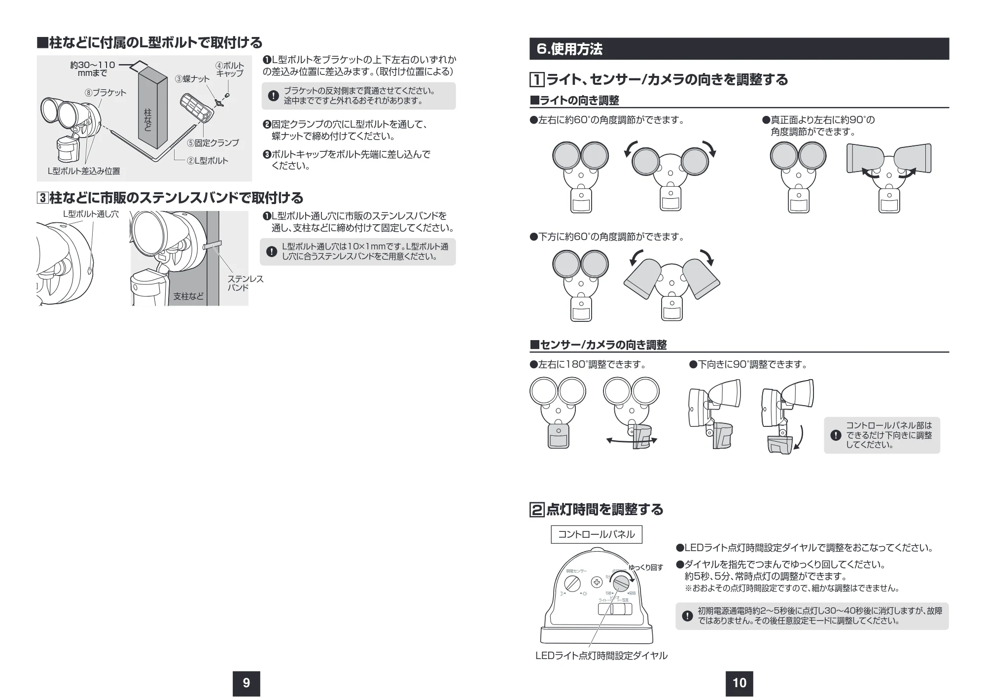 サンワサプライ 800-LED098BK 取扱説明書 — 原本ページ — 6ページ