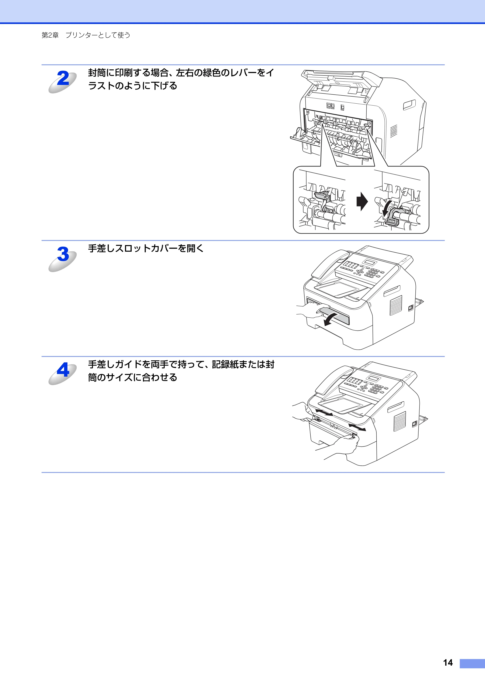 ブラザー FAX-2840 ユーザーズガイド ~パソコン活用編~ — 原本ページ — 15ページ
