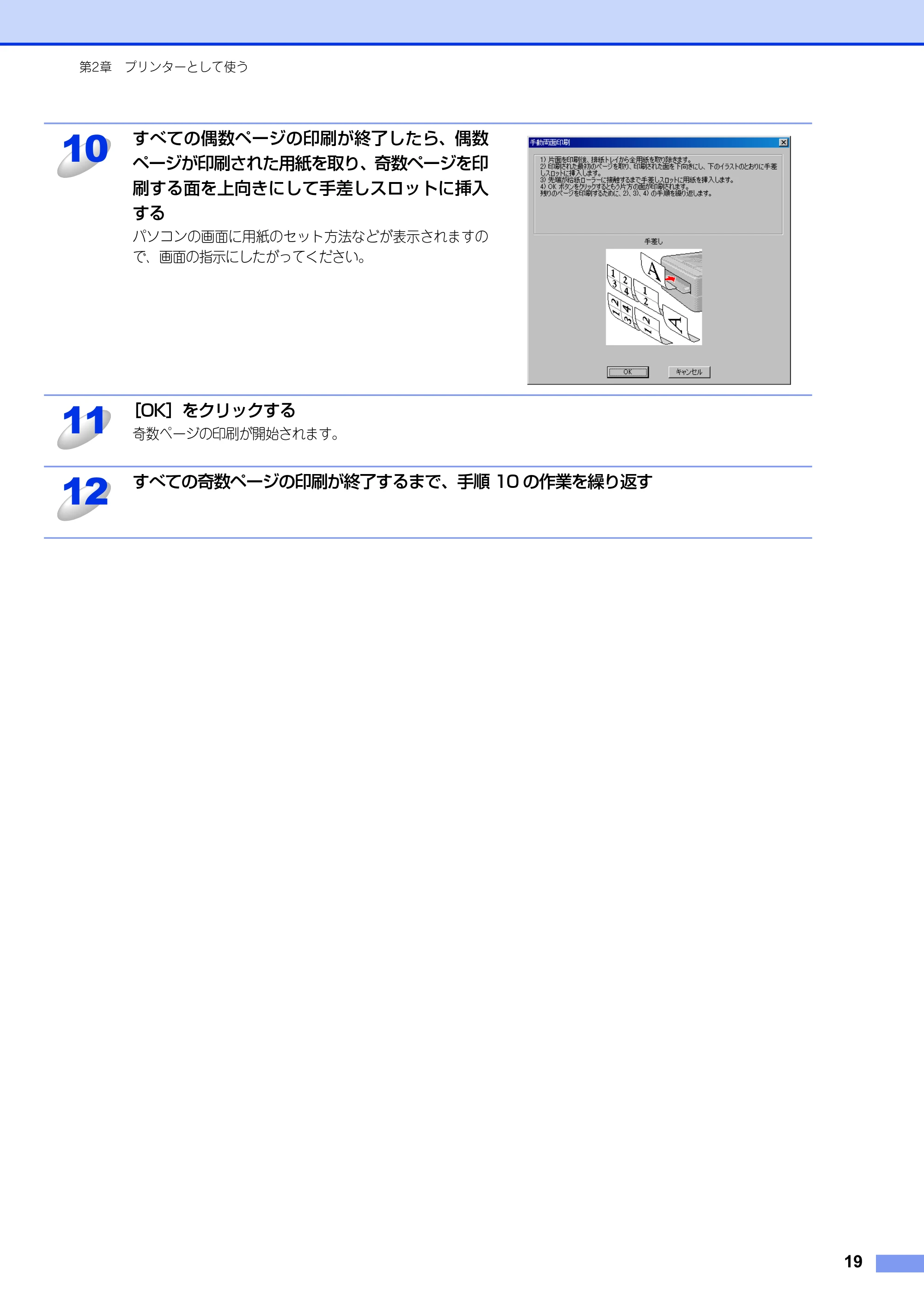 ブラザー FAX-2840 ユーザーズガイド ~パソコン活用編~ — 原本ページ — 20ページ