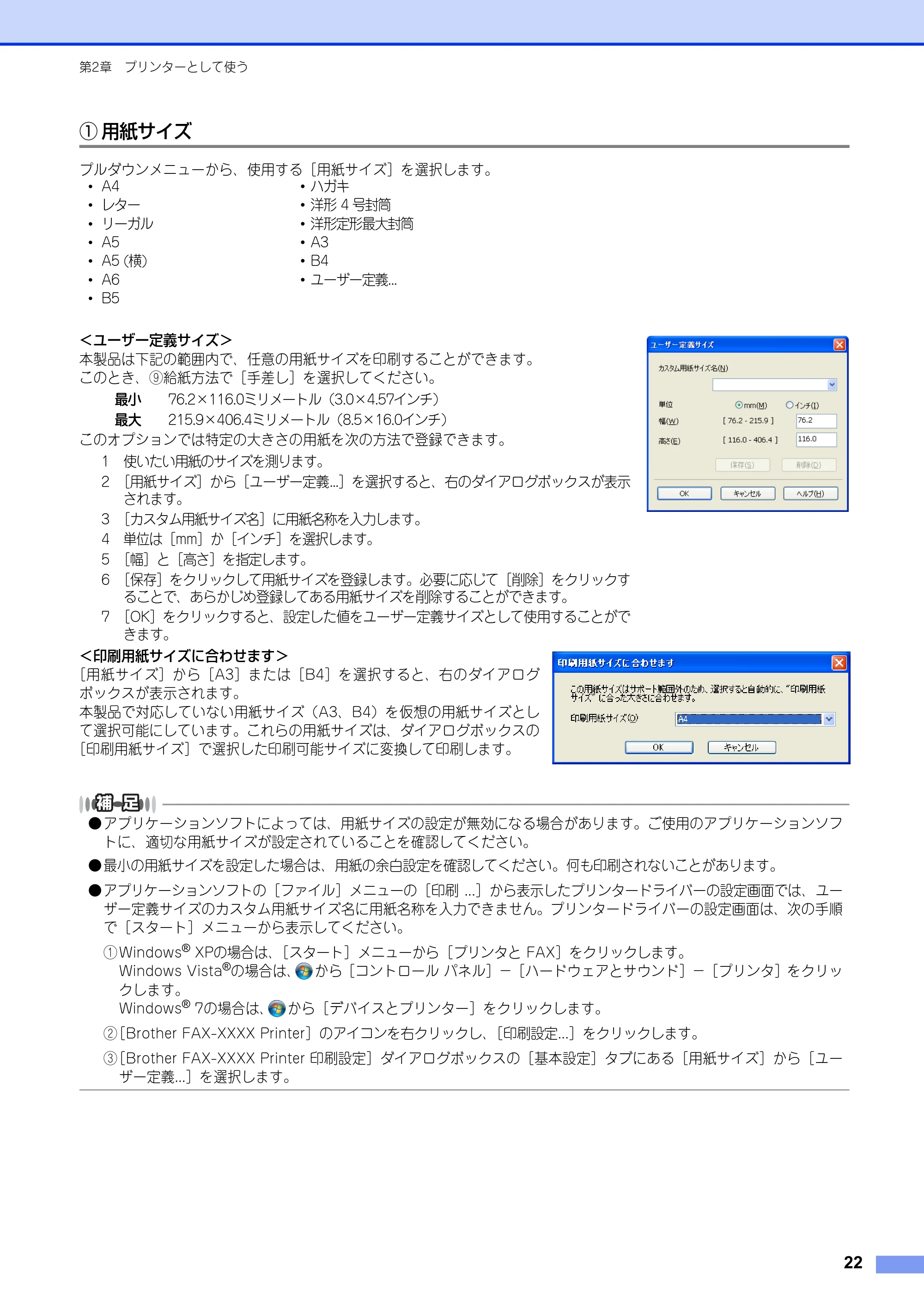 ブラザー FAX-2840 ユーザーズガイド ~パソコン活用編~ — 原本ページ — 23ページ