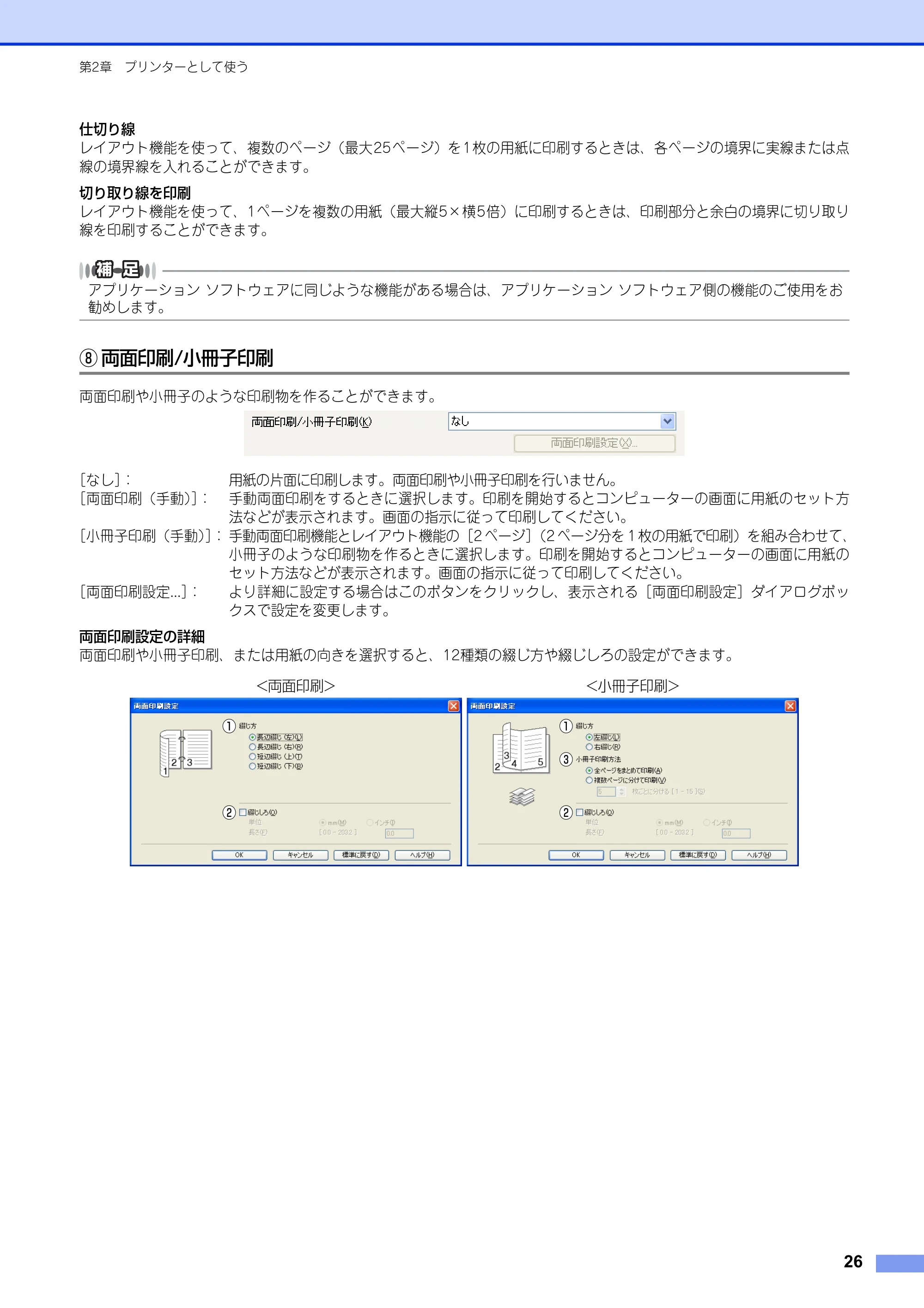 ブラザー FAX-2840 ユーザーズガイド ~パソコン活用編~ — 原本ページ — 27ページ