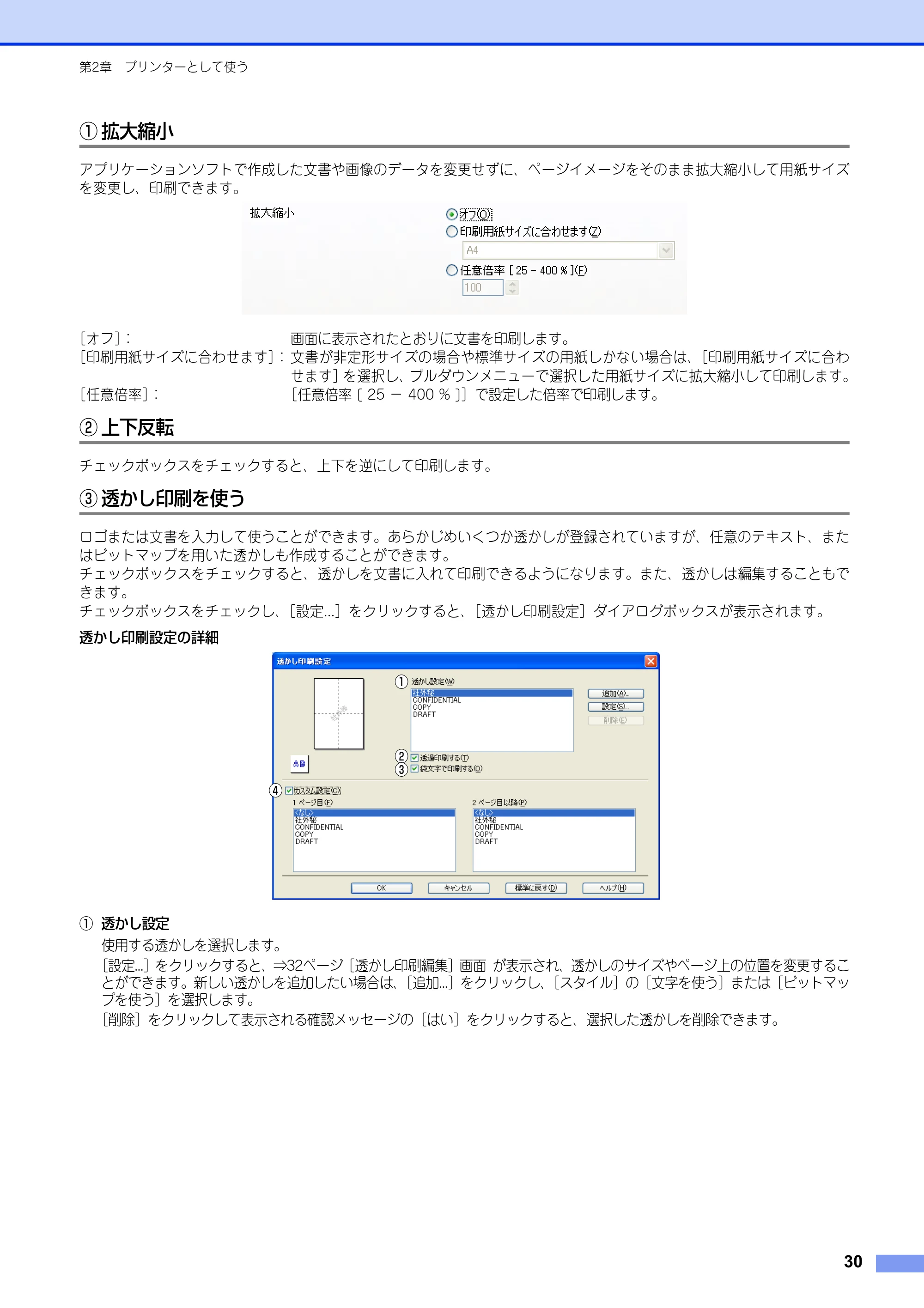 ブラザー FAX-2840 ユーザーズガイド ~パソコン活用編~ — 原本ページ — 31ページ