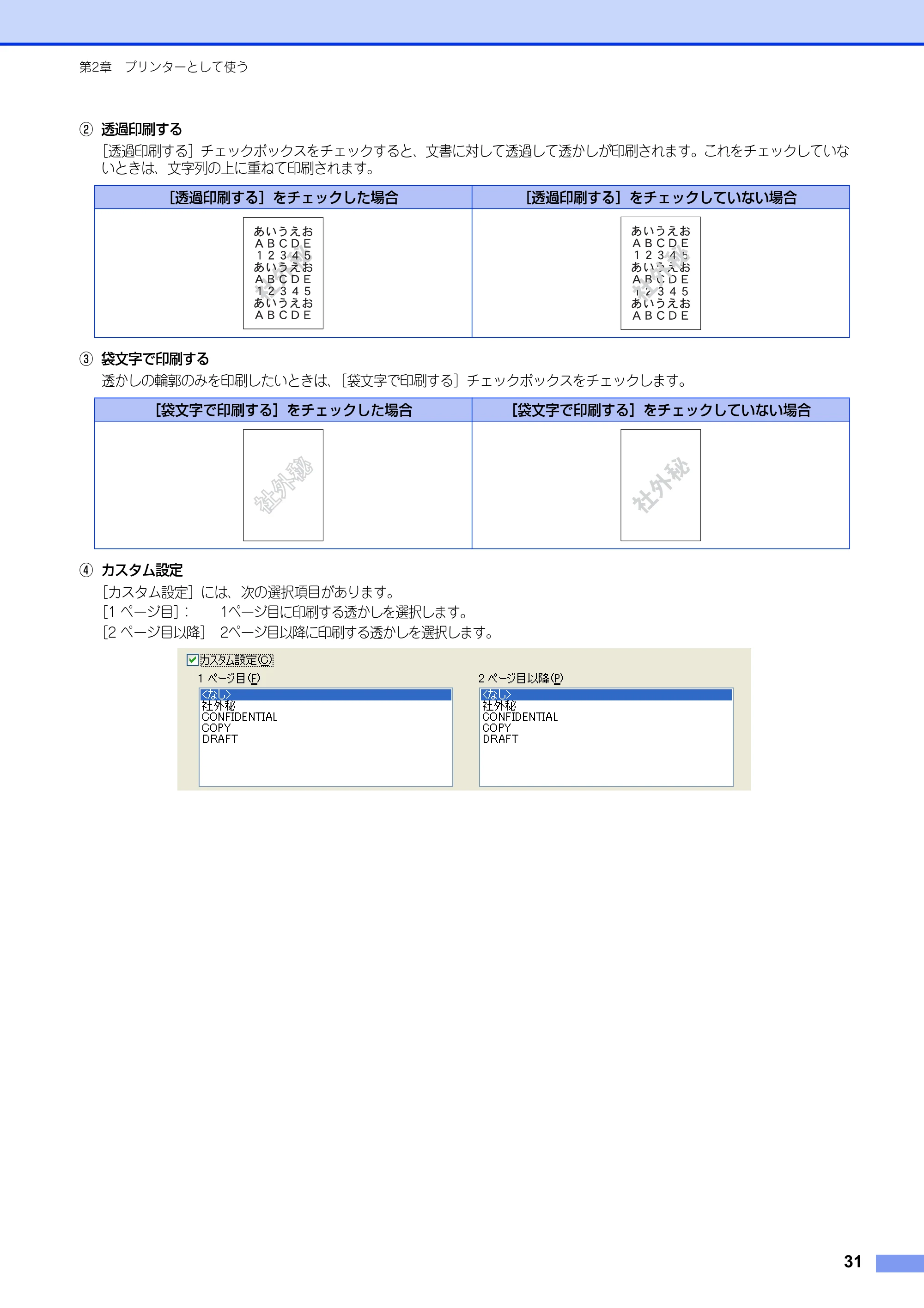 ブラザー FAX-2840 ユーザーズガイド ~パソコン活用編~ — 原本ページ — 32ページ