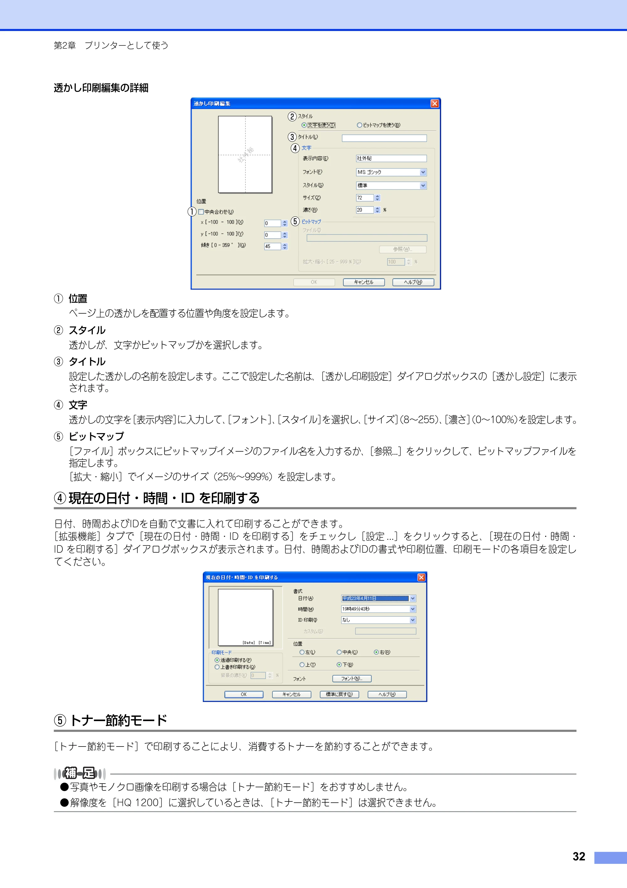 ブラザー FAX-2840 ユーザーズガイド ~パソコン活用編~ — 原本ページ — 33ページ