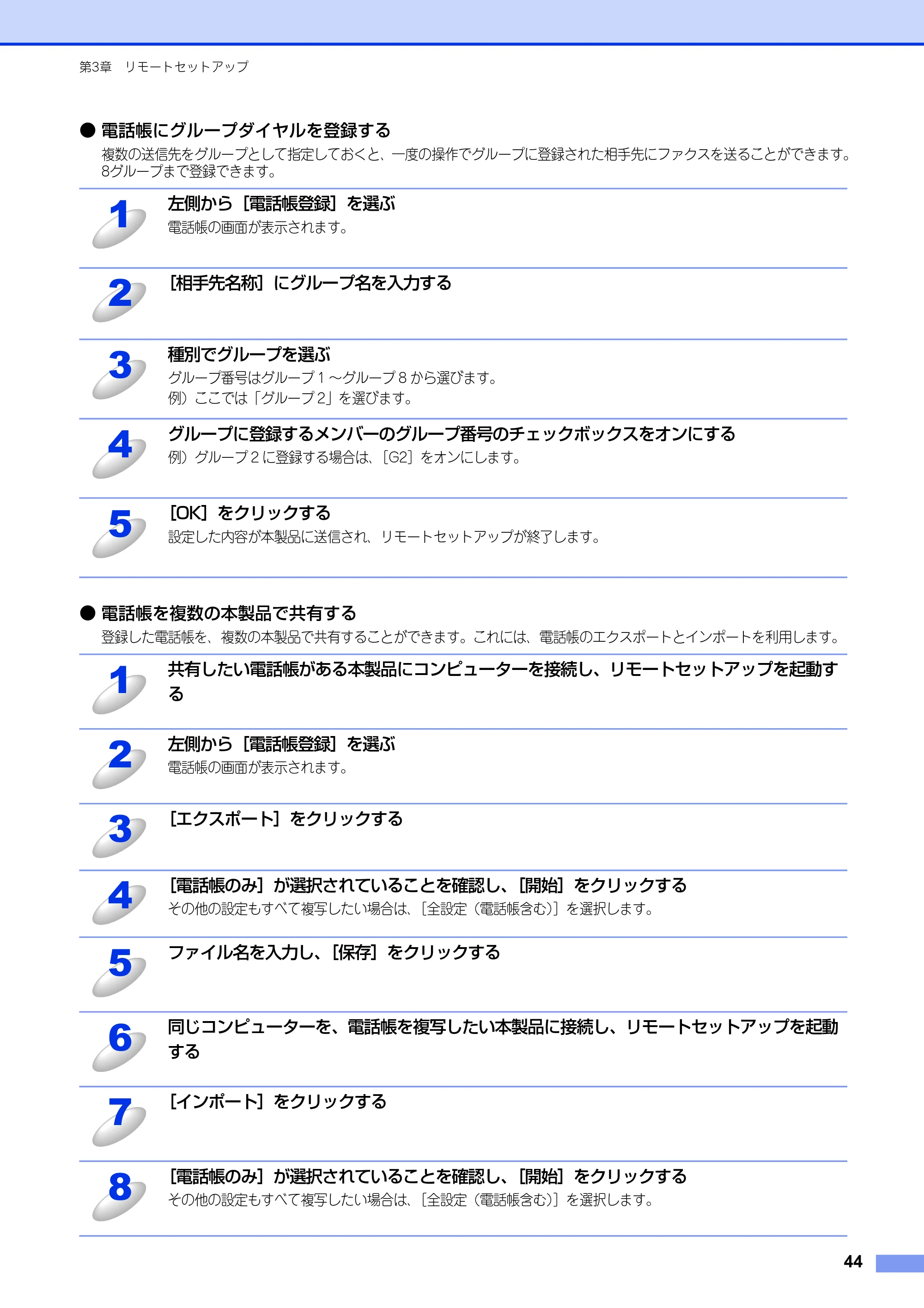 ブラザー FAX-2840 ユーザーズガイド ~パソコン活用編~ — 原本ページ — 45ページ