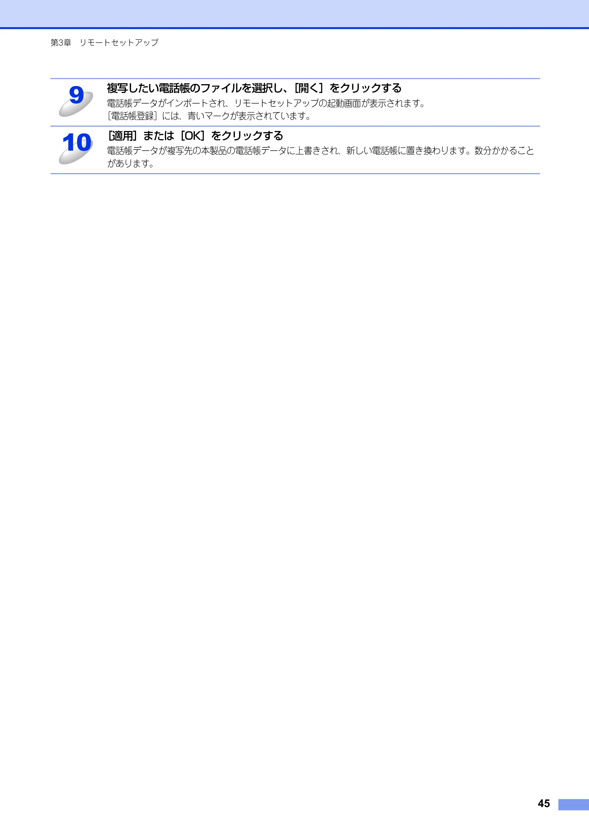 ブラザー FAX-2840 ユーザーズガイド ~パソコン活用編~ — 原本ページ — 46ページ