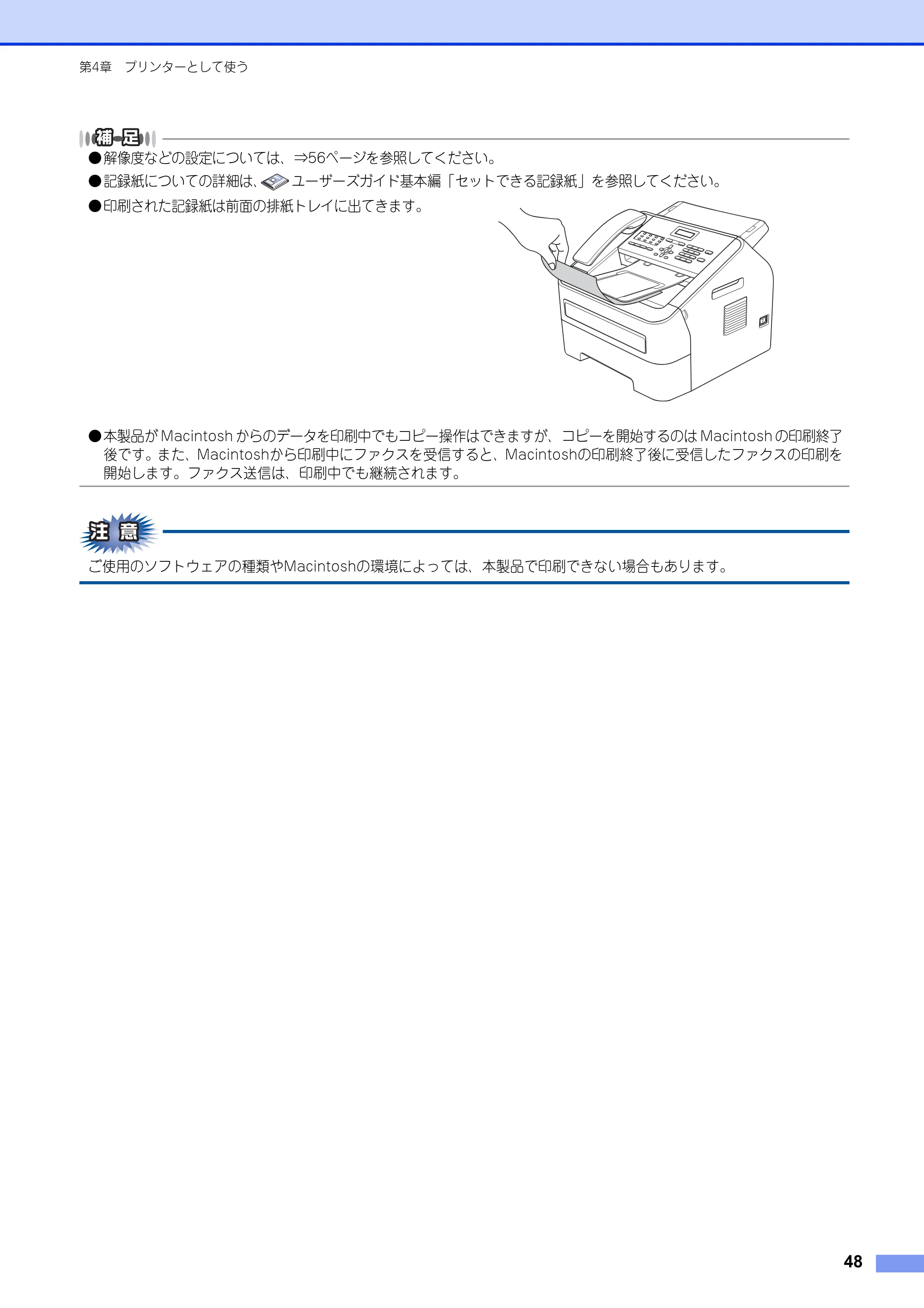 ブラザー FAX-2840 ユーザーズガイド ~パソコン活用編~ — 原本ページ — 49ページ