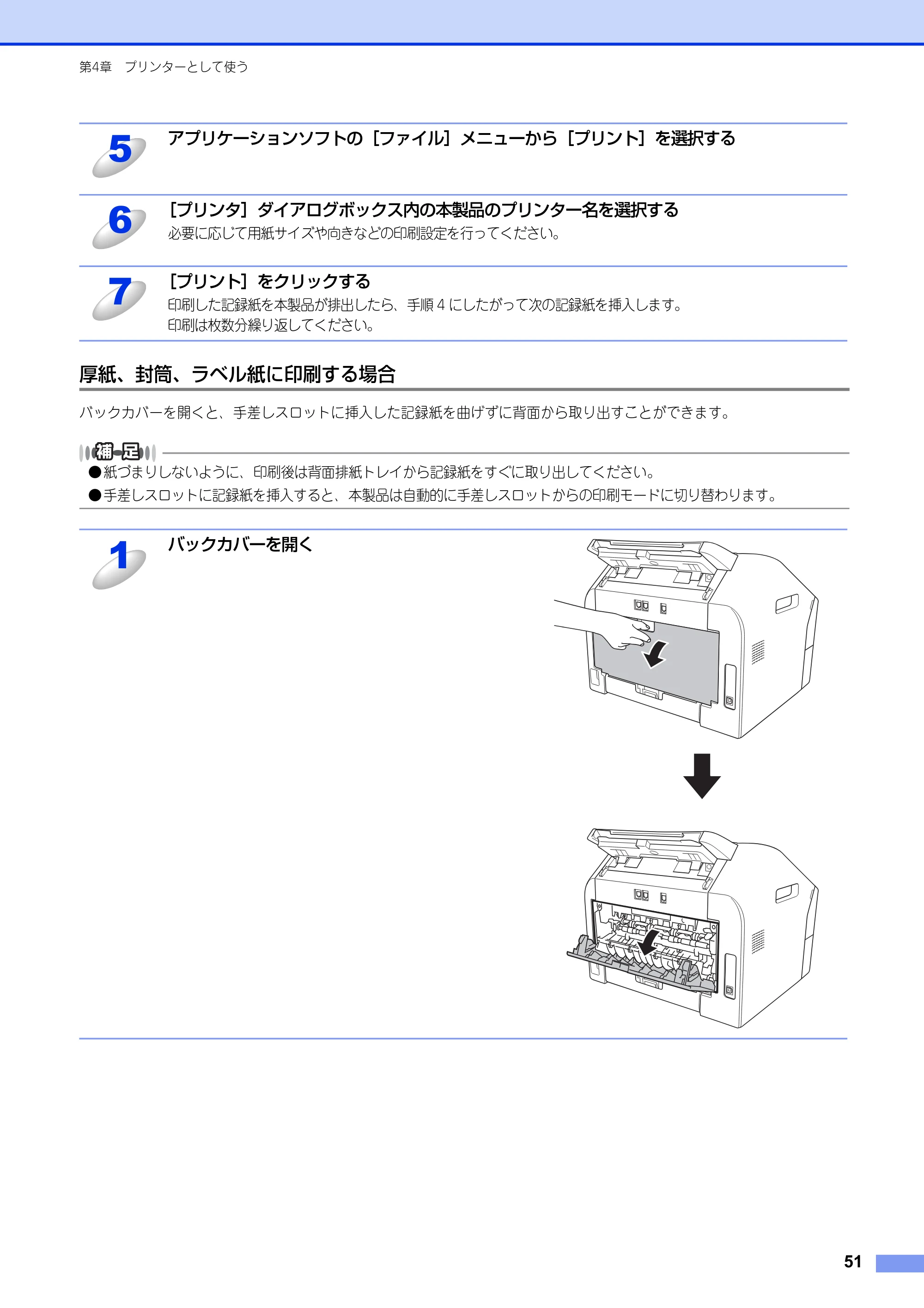 ブラザー FAX-2840 ユーザーズガイド ~パソコン活用編~ — 原本ページ — 52ページ