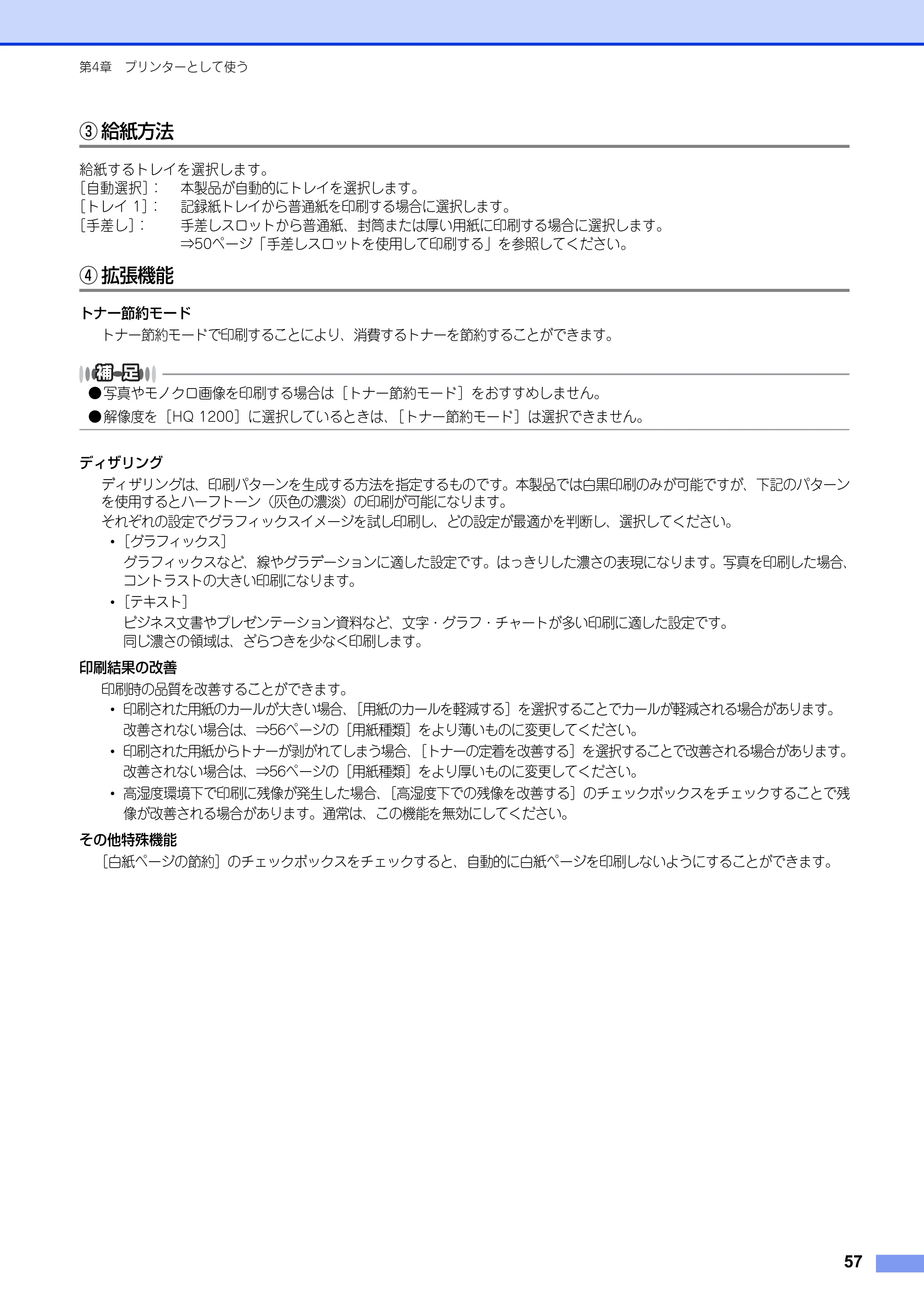 ブラザー FAX-2840 ユーザーズガイド ~パソコン活用編~ — 原本ページ — 58ページ