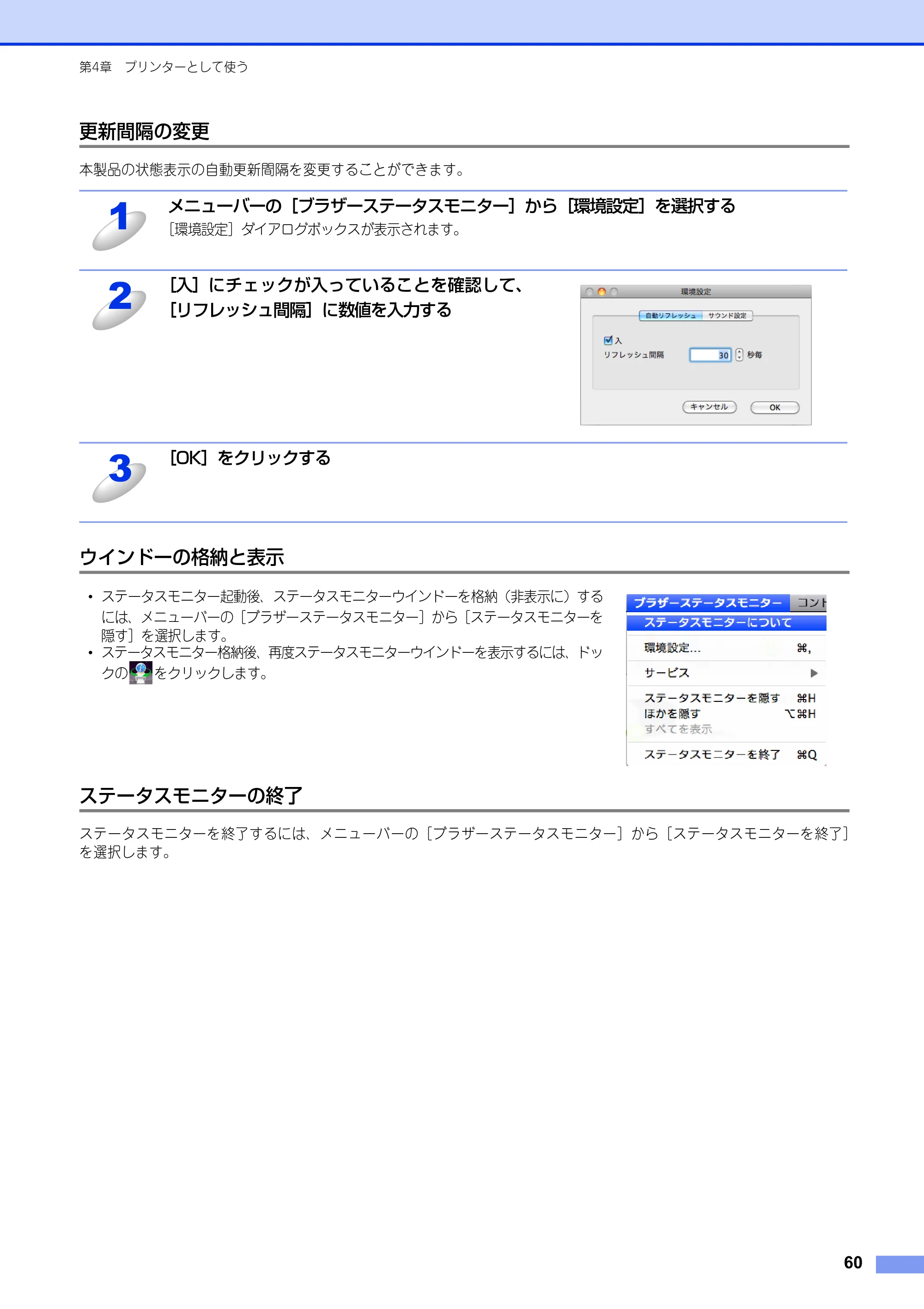 ブラザー FAX-2840 ユーザーズガイド ~パソコン活用編~ — 原本ページ — 61ページ
