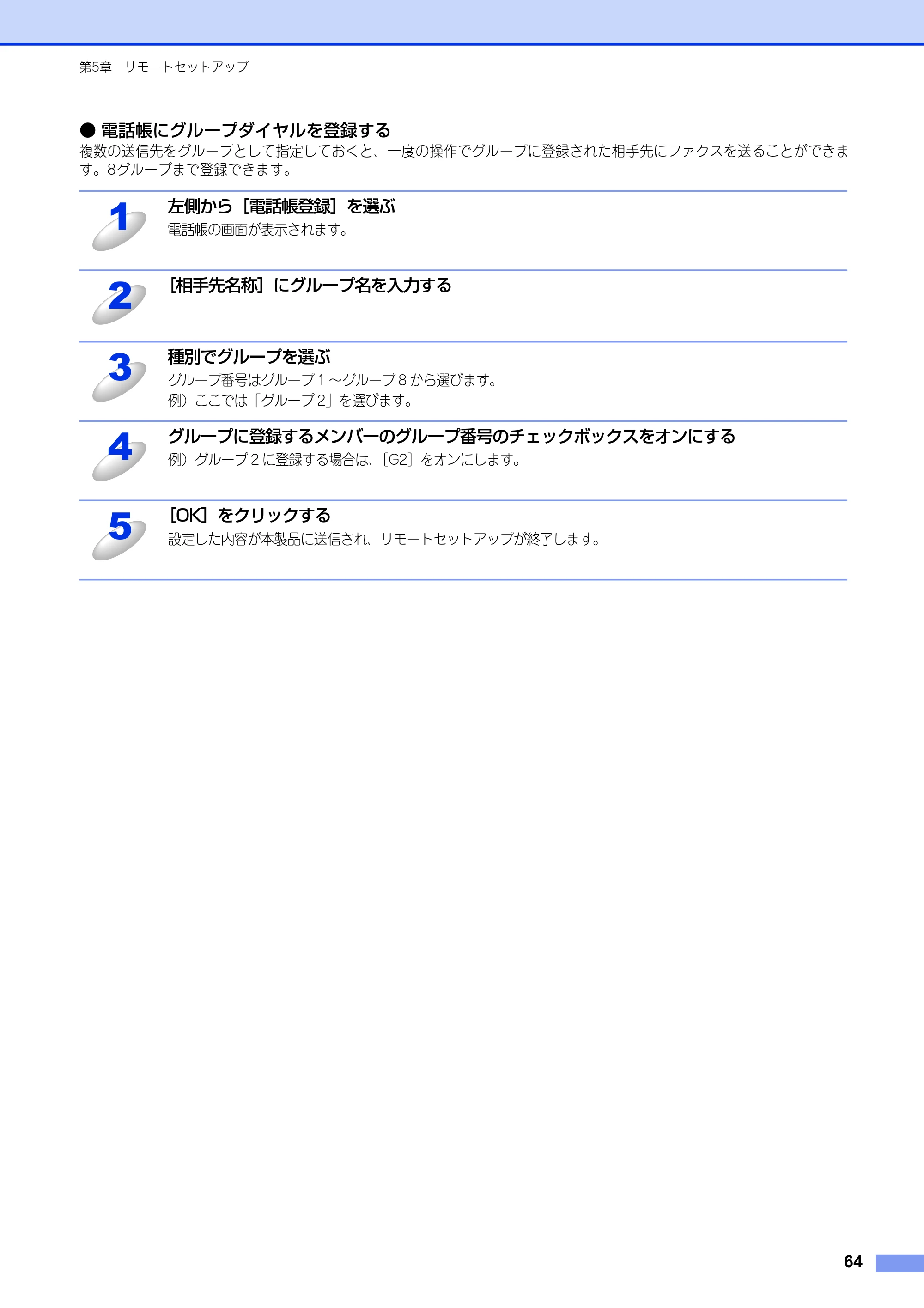 ブラザー FAX-2840 ユーザーズガイド ~パソコン活用編~ — 原本ページ — 65ページ
