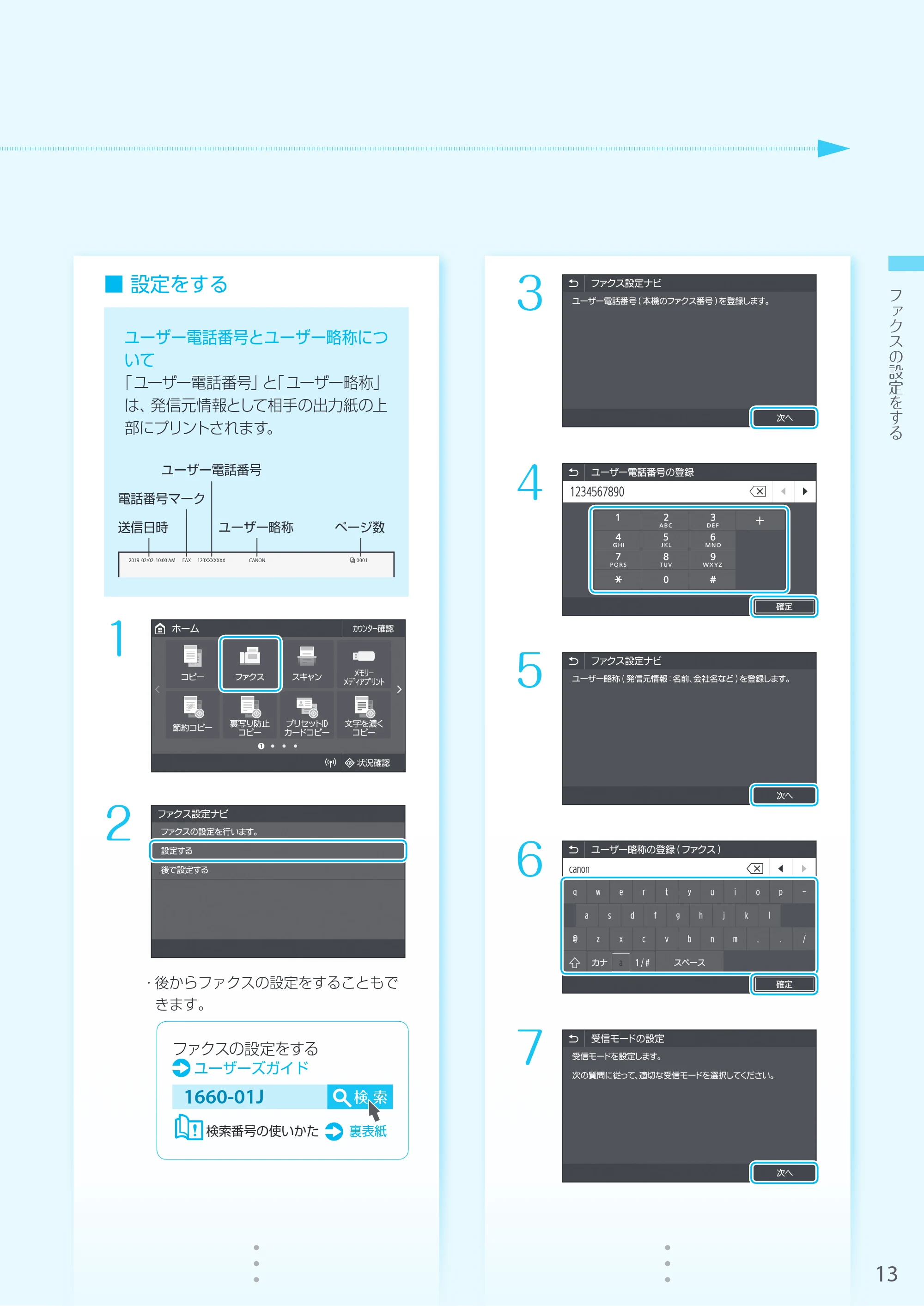 キヤノン MF745Cdw・MF743Cdw・MF741Cdw・MF644Cdw・MF642Cdw MF644cdw／MF642cdw かんたん設置ガイド 2019年5月15日掲載（PDF：15.8MB） — 原本ページ — 13ページ