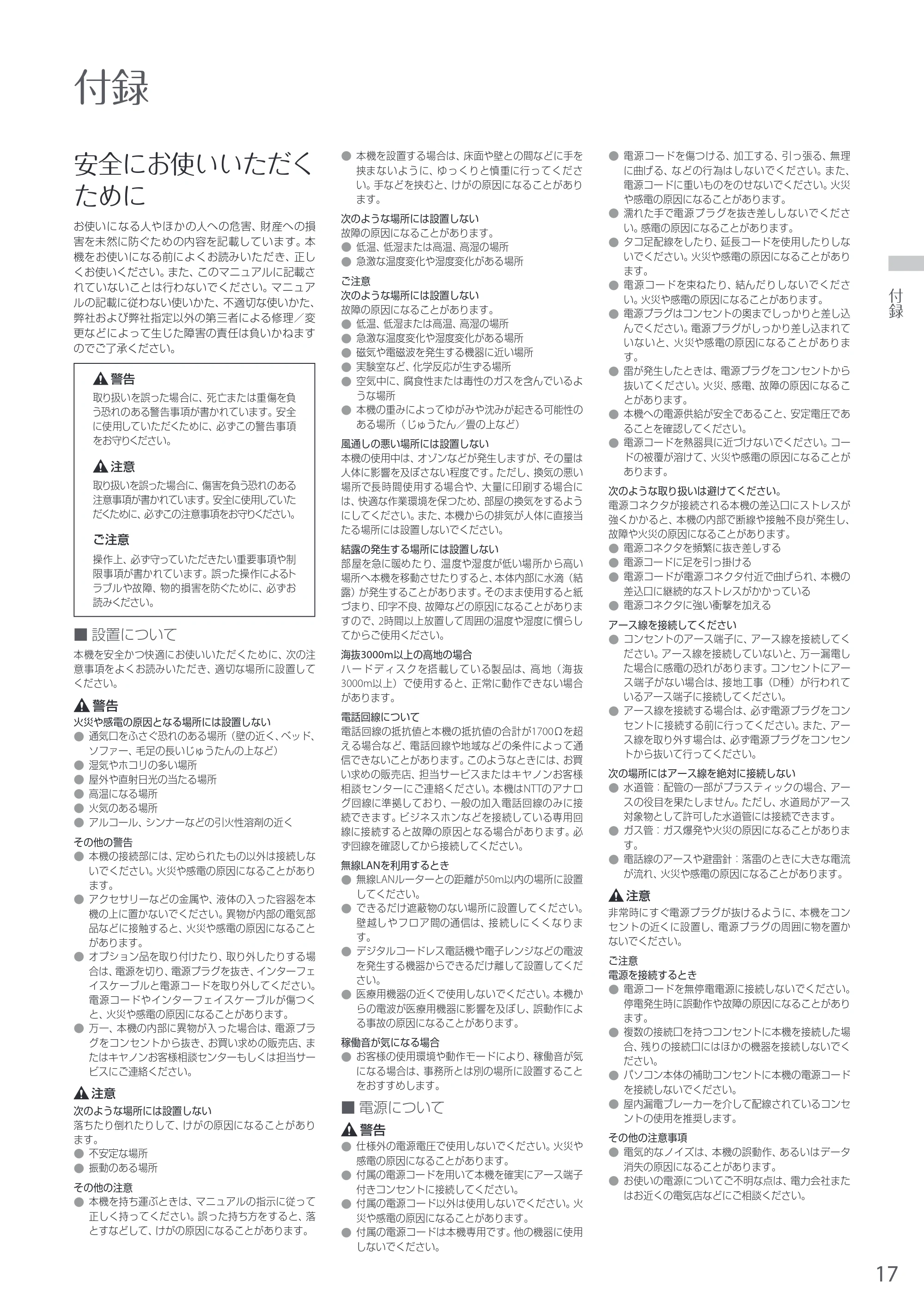 キヤノン MF745Cdw・MF743Cdw・MF741Cdw・MF644Cdw・MF642Cdw MF644cdw／MF642cdw かんたん設置ガイド 2019年5月15日掲載（PDF：15.8MB） — 原本ページ — 17ページ