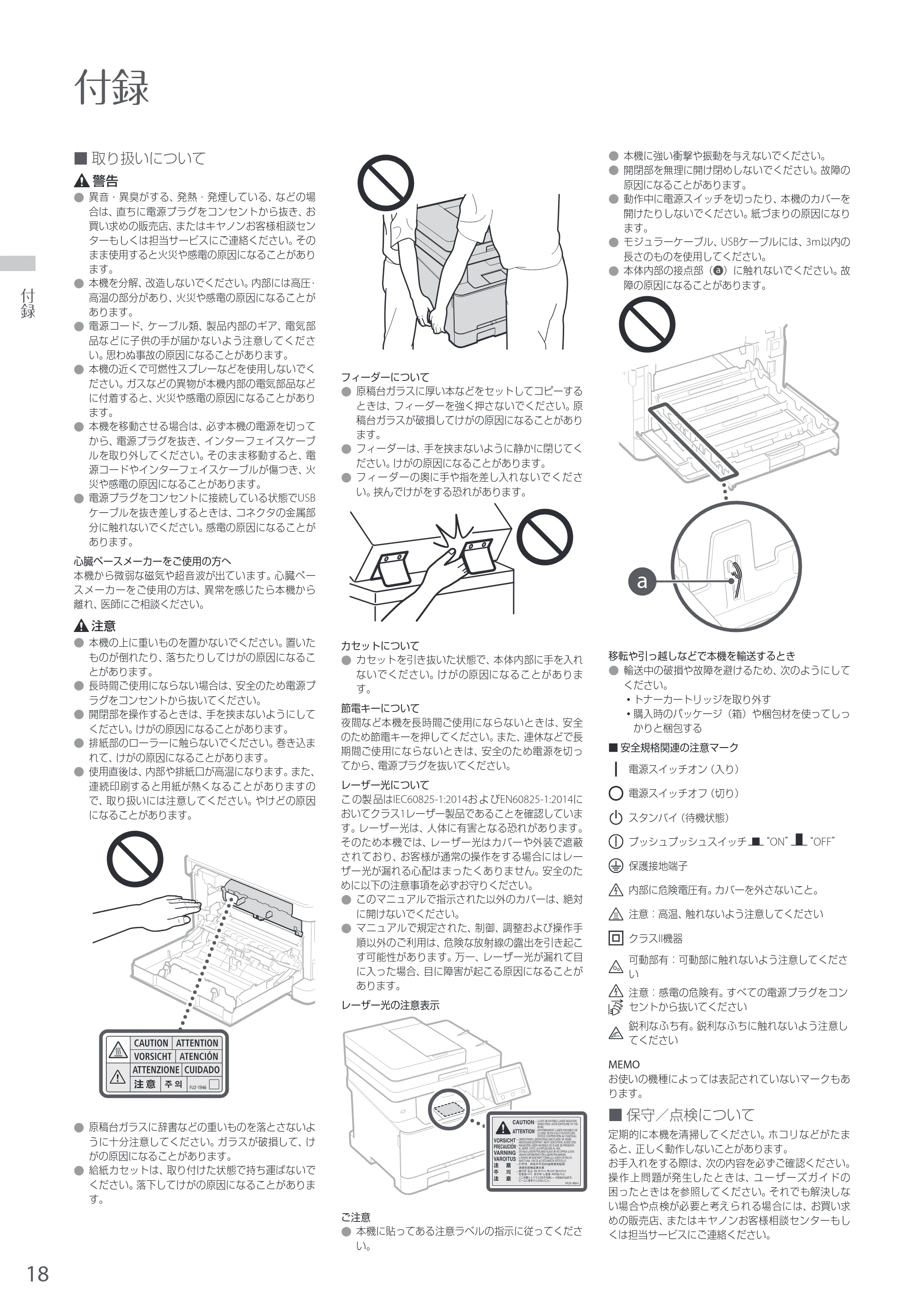 キヤノン MF745Cdw・MF743Cdw・MF741Cdw・MF644Cdw・MF642Cdw MF644cdw／MF642cdw かんたん設置ガイド 2019年5月15日掲載（PDF：15.8MB） — 原本ページ — 18ページ