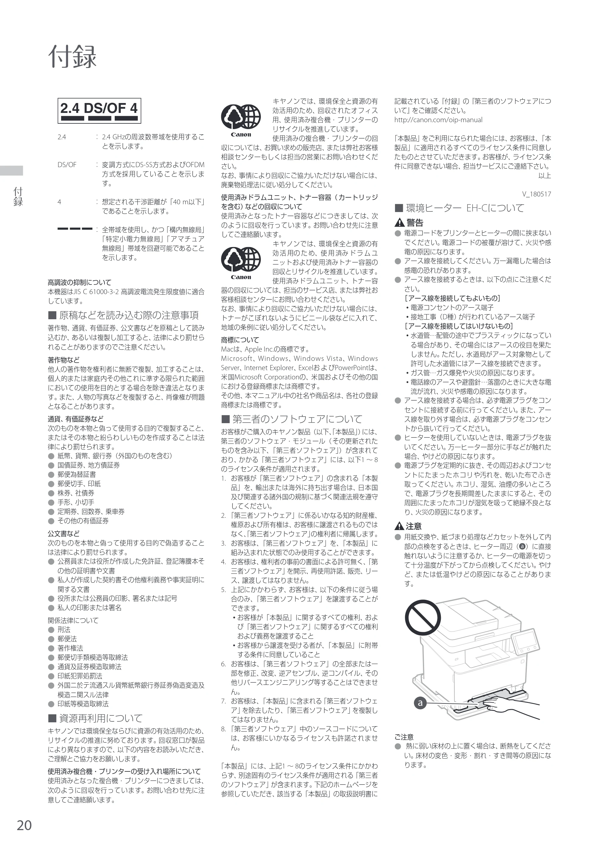 キヤノン MF745Cdw・MF743Cdw・MF741Cdw・MF644Cdw・MF642Cdw MF644cdw／MF642cdw かんたん設置ガイド 2019年5月15日掲載（PDF：15.8MB） — 原本ページ — 20ページ