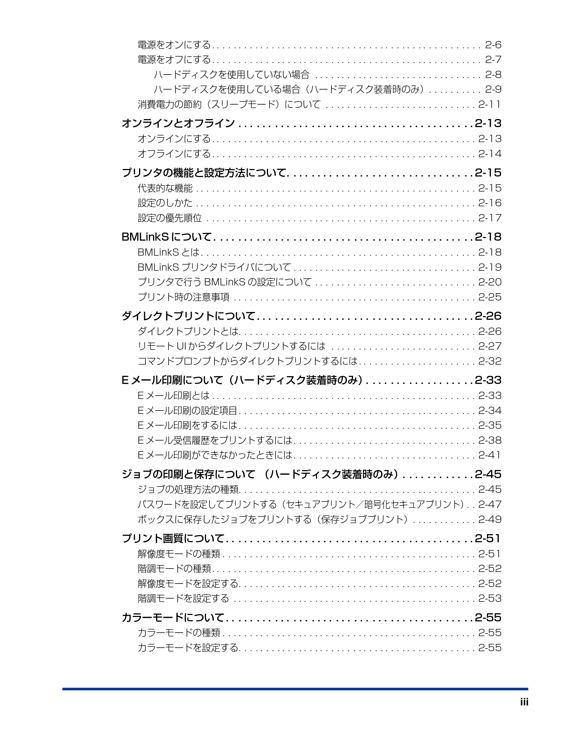 キヤノン LBP5900 ユーザーズガイド 2006年4月18日更新 (PDF形式/8.92Mバイト) — 原本ページ — 5ページ