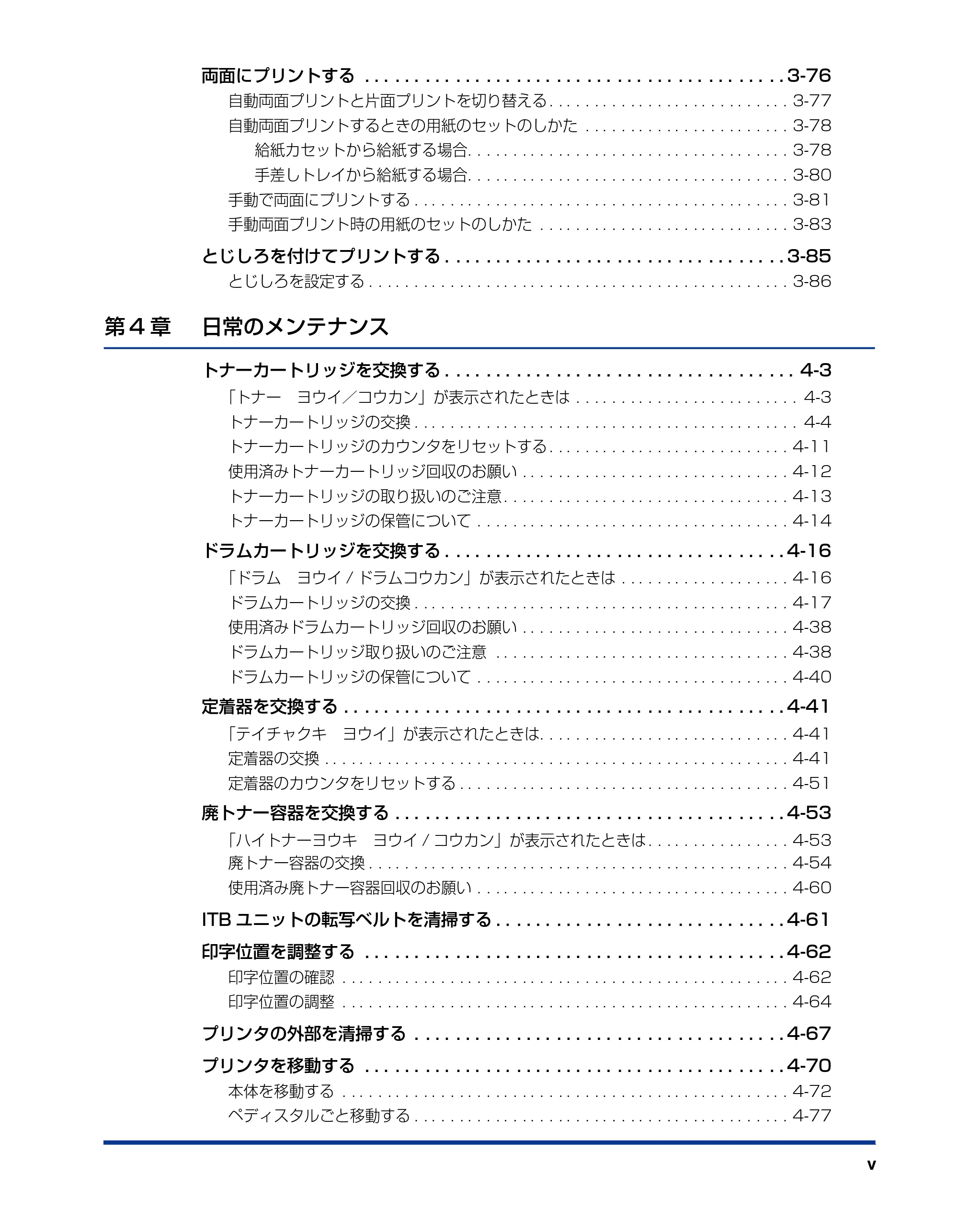 キヤノン LBP5900 ユーザーズガイド 2006年4月18日更新 (PDF形式/8.92Mバイト) — 原本ページ — 7ページ