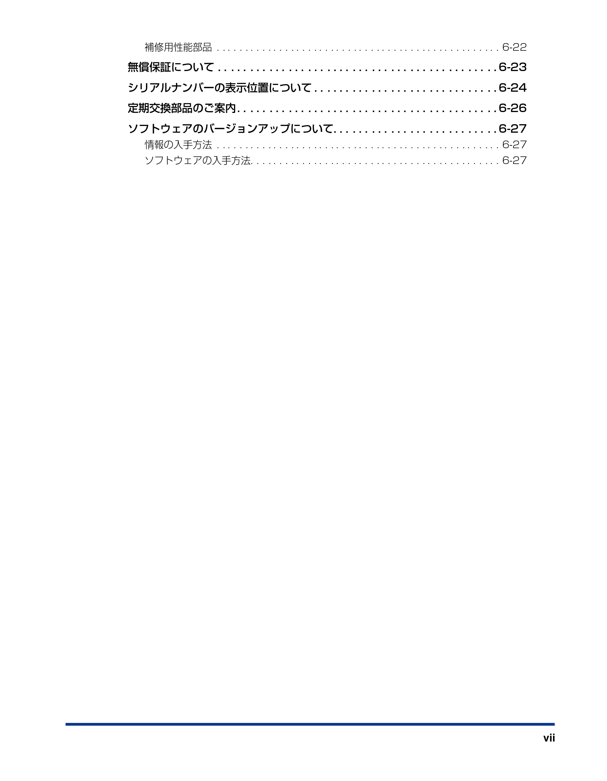 キヤノン LBP5900 ユーザーズガイド 2006年4月18日更新 (PDF形式/8.92Mバイト) — 原本ページ — 9ページ