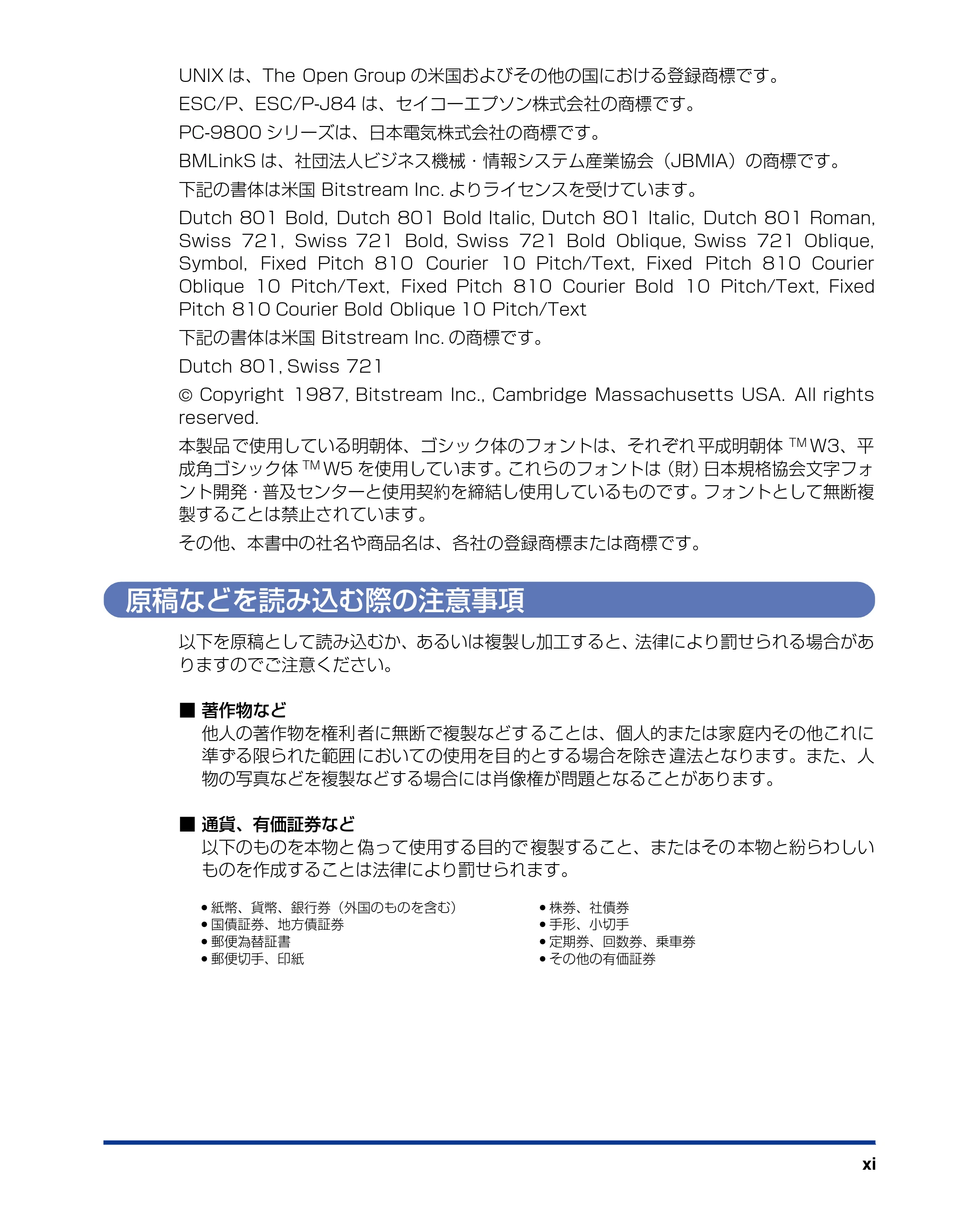 キヤノン LBP5900 ユーザーズガイド 2006年4月18日更新 (PDF形式/8.92Mバイト) — 原稿などを読み込む際の注意事項 — 原本ページ — 13ページ