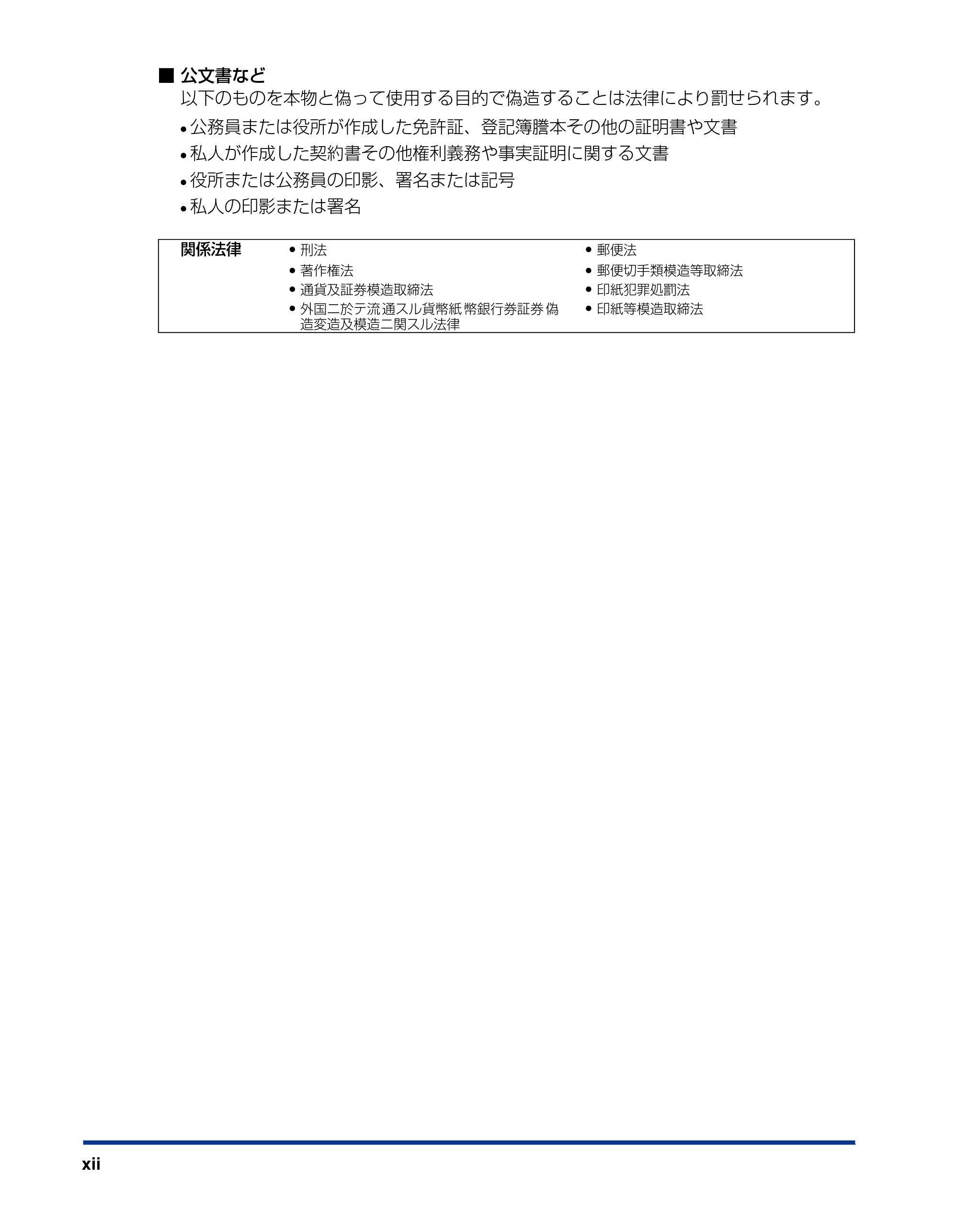 キヤノン LBP5900 ユーザーズガイド 2006年4月18日更新 (PDF形式/8.92Mバイト) — 原本ページ — 14ページ