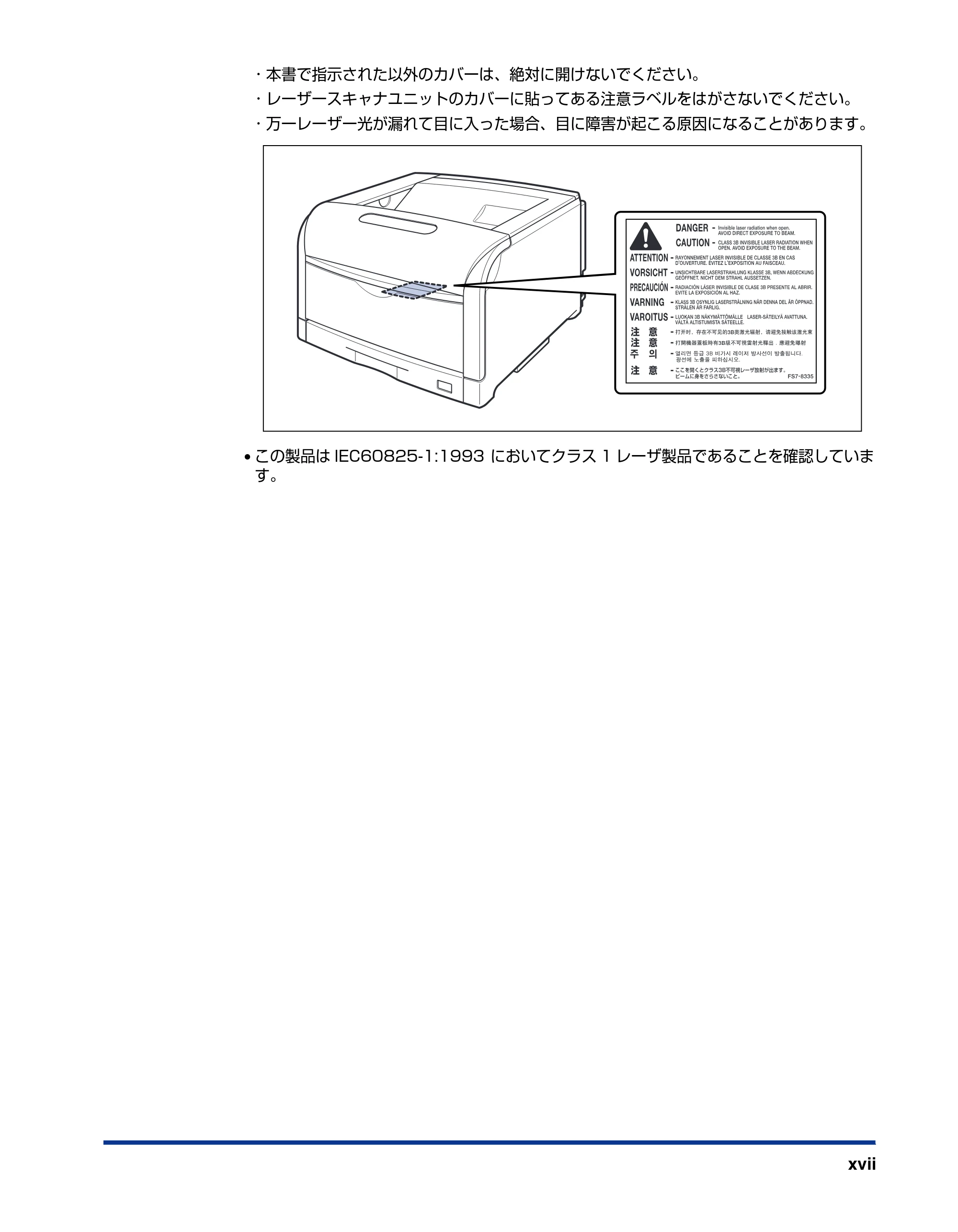 キヤノン LBP5900 ユーザーズガイド 2006年4月18日更新 (PDF形式/8.92Mバイト) — 原本ページ — 19ページ